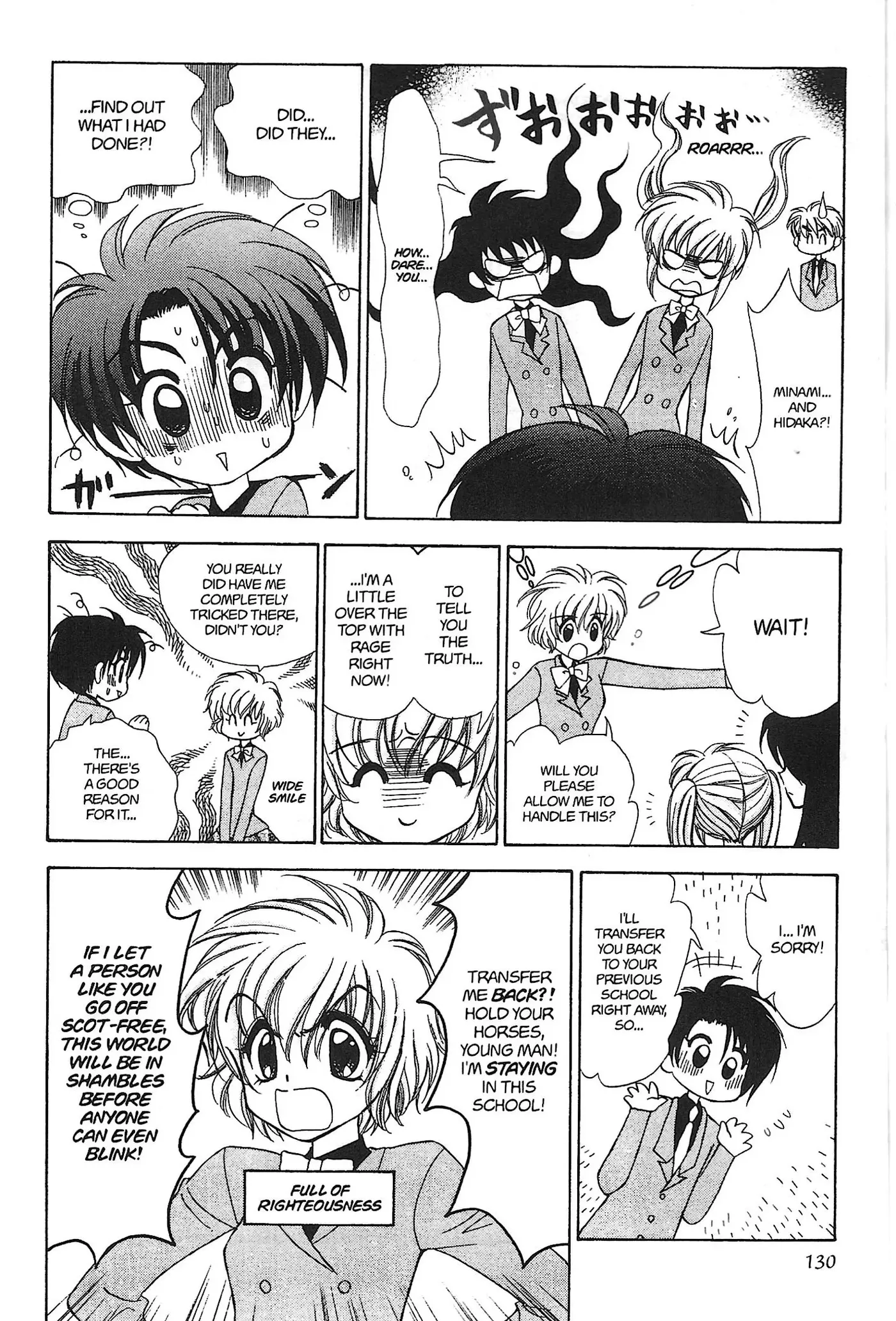 Mirumo de Pon! Chapter 17 page 30 - 