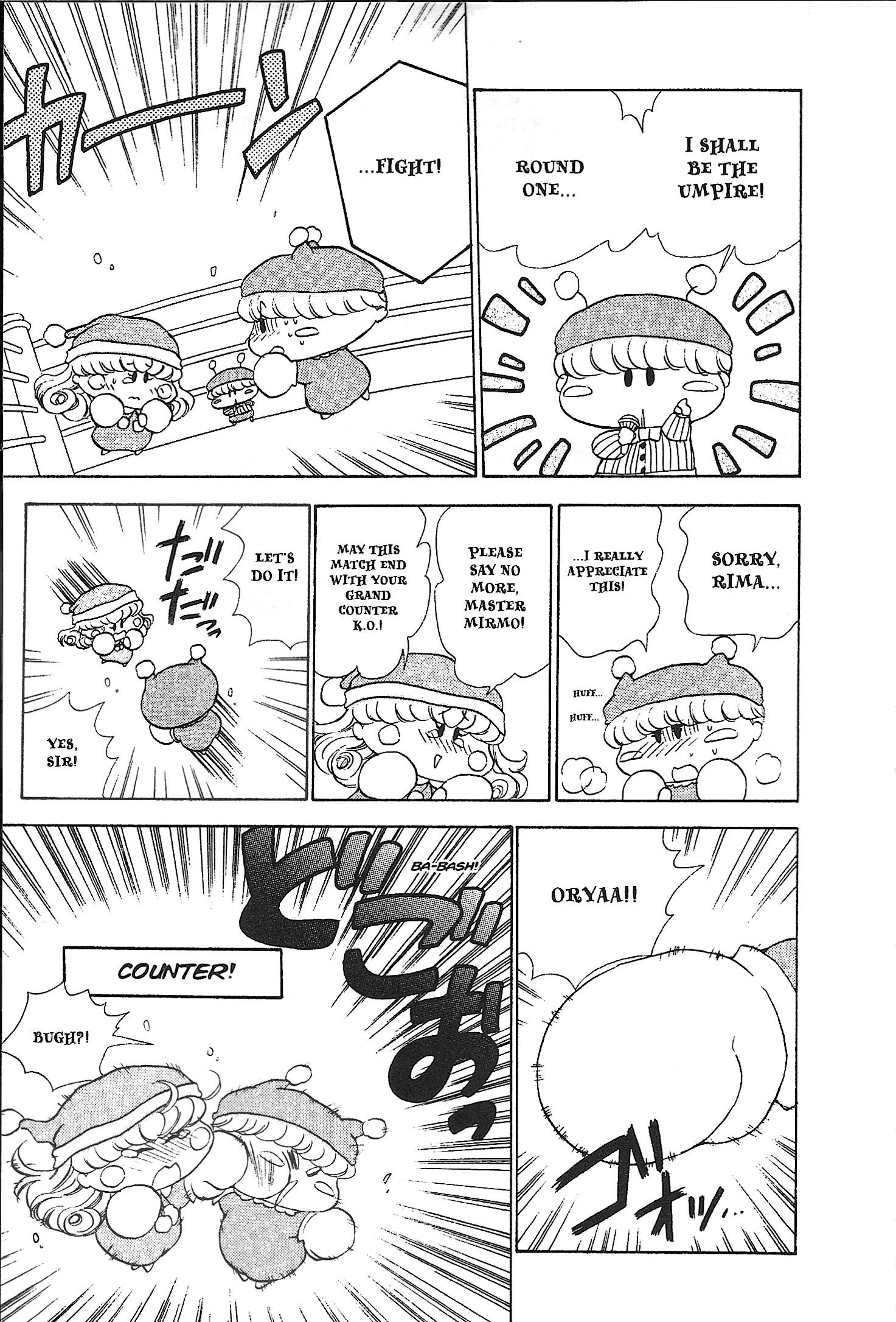 Mirumo de Pon! Chapter 28 page 17 - 