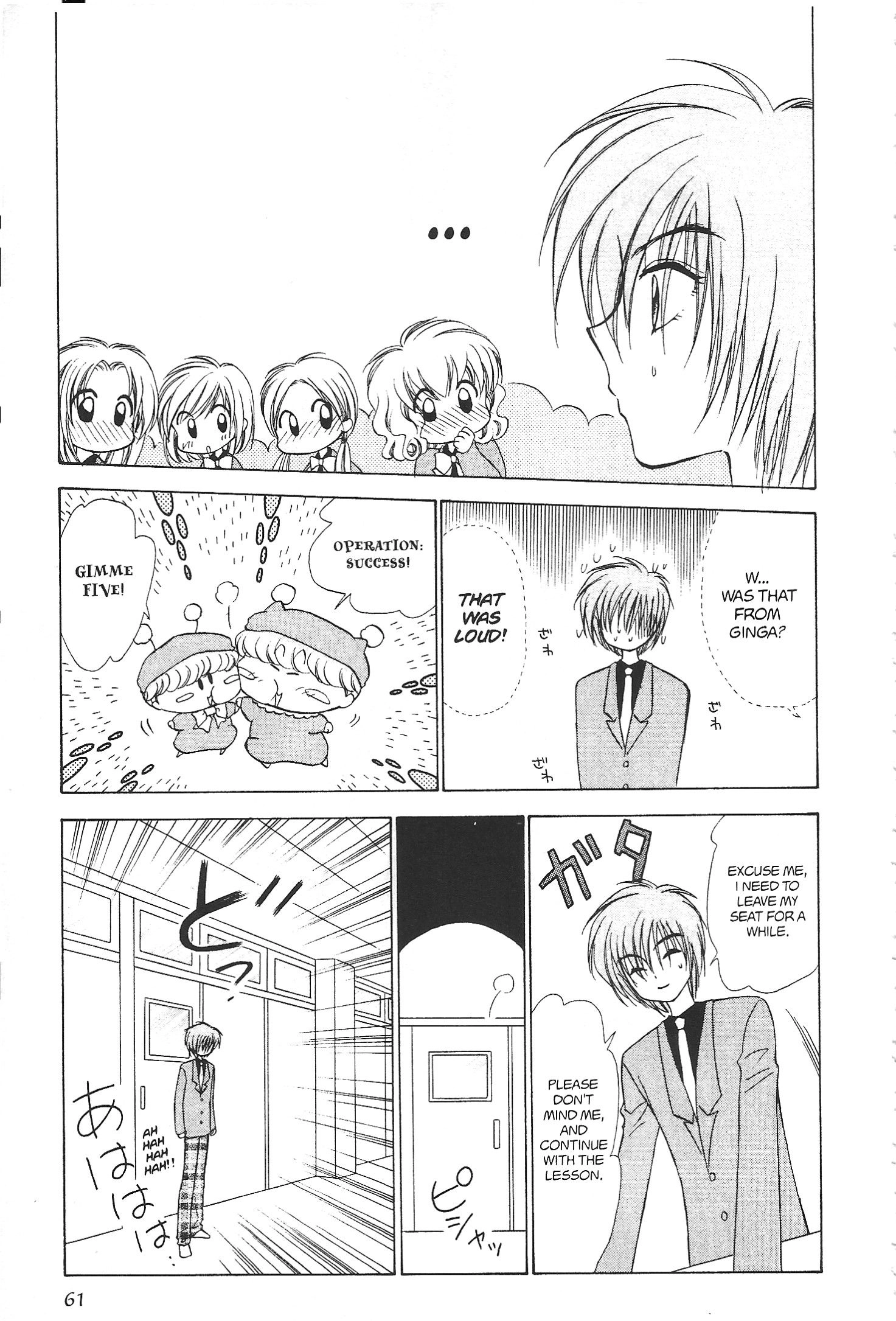 Mirumo de Pon! Chapter 32 page 23 - 