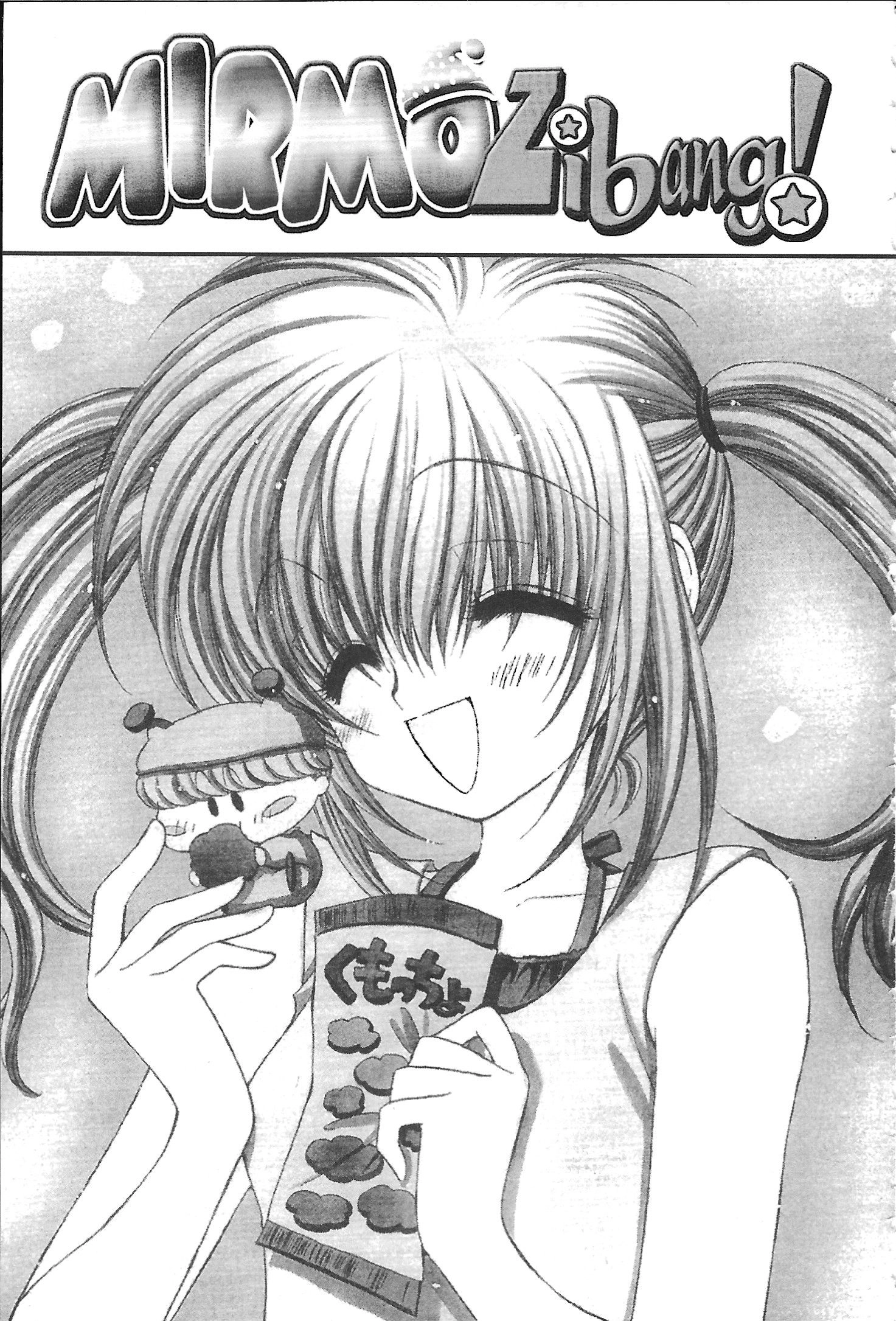 Mirumo de Pon! Chapter 36 page 3 - 