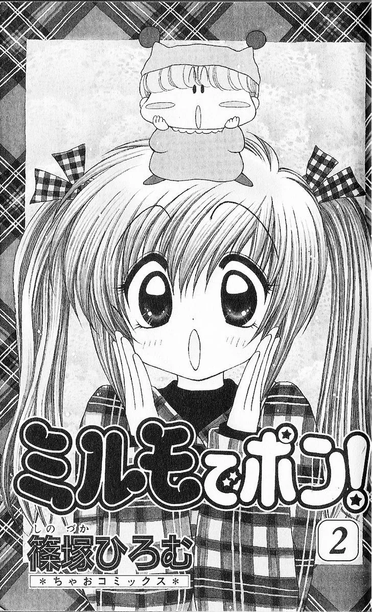 Mirumo de Pon! Chapter 6 page 4 - 