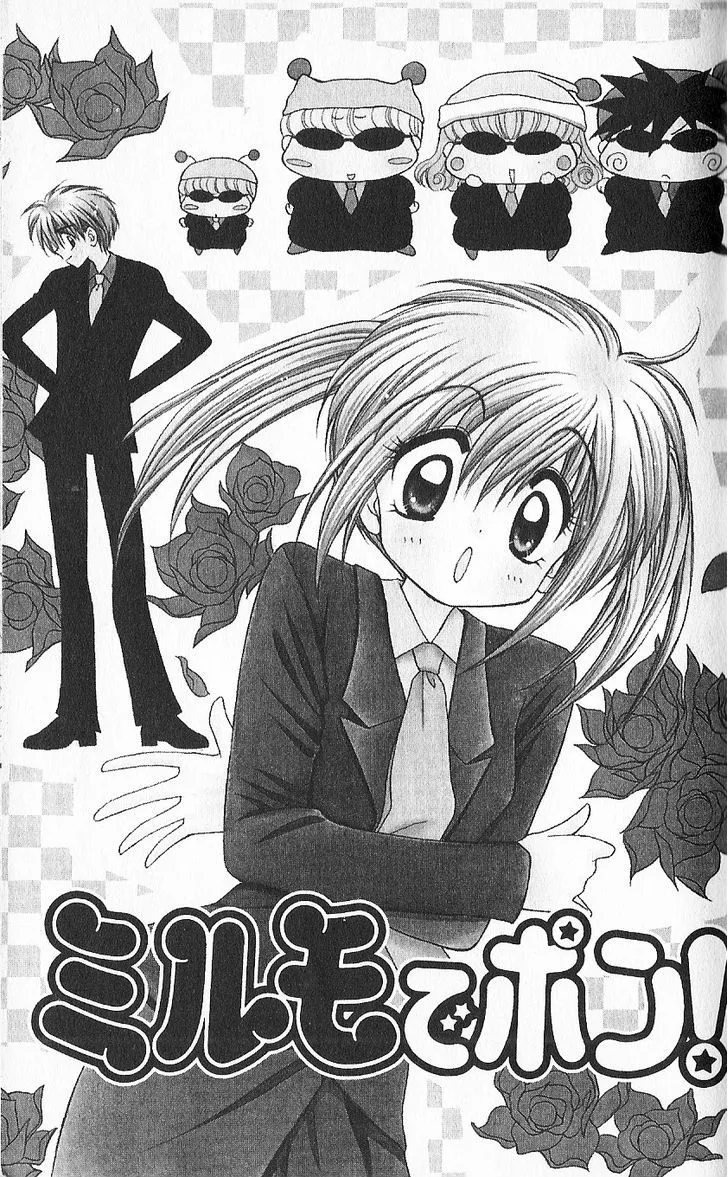 Mirumo de Pon! Chapter 6 page 6 - 