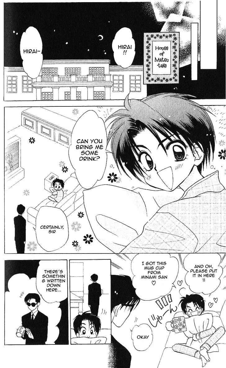 Mirumo de Pon! Chapter 8 page 32 - 