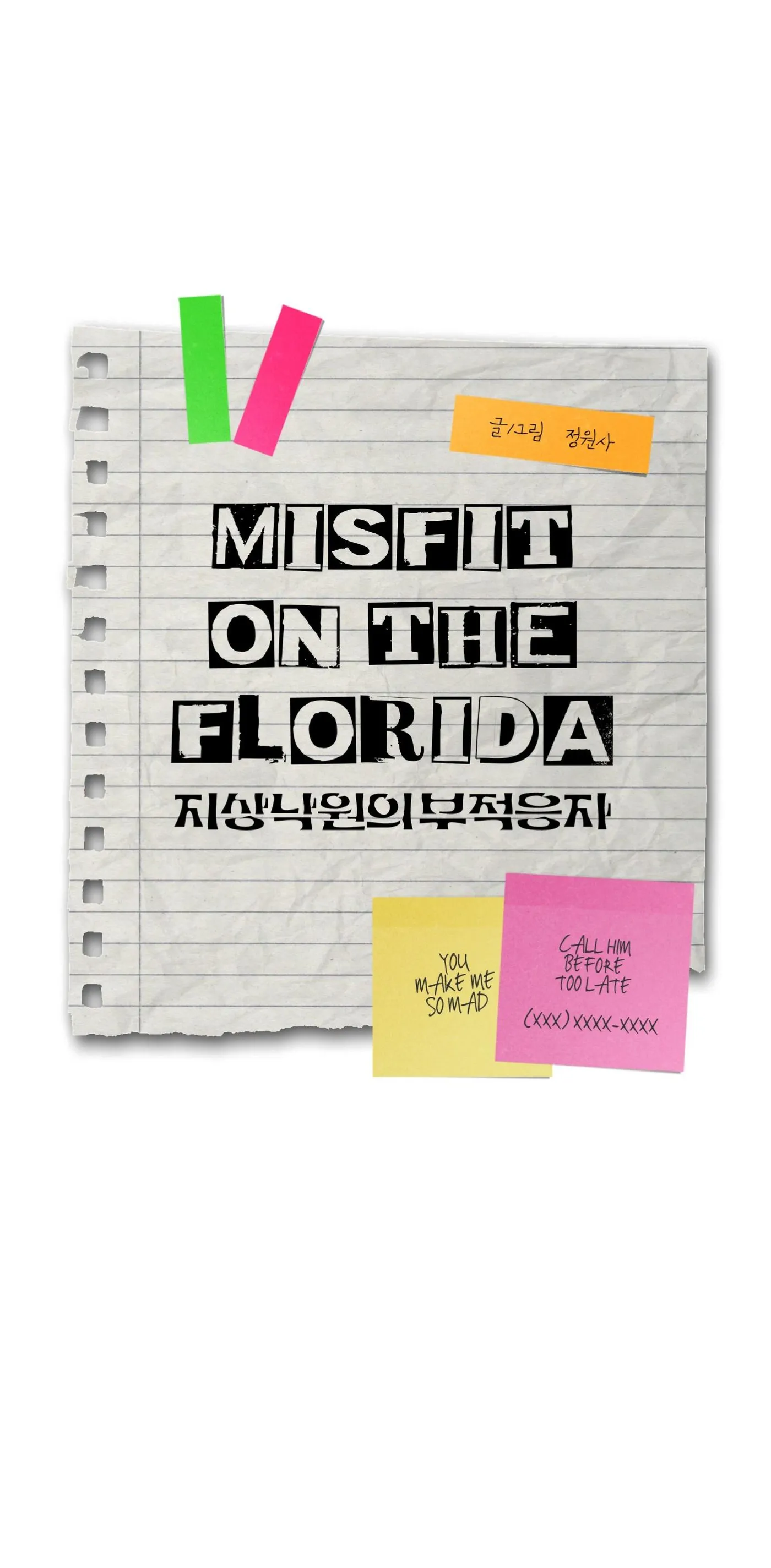 Misfit On The Florida Chapter 0 page 12 - 
