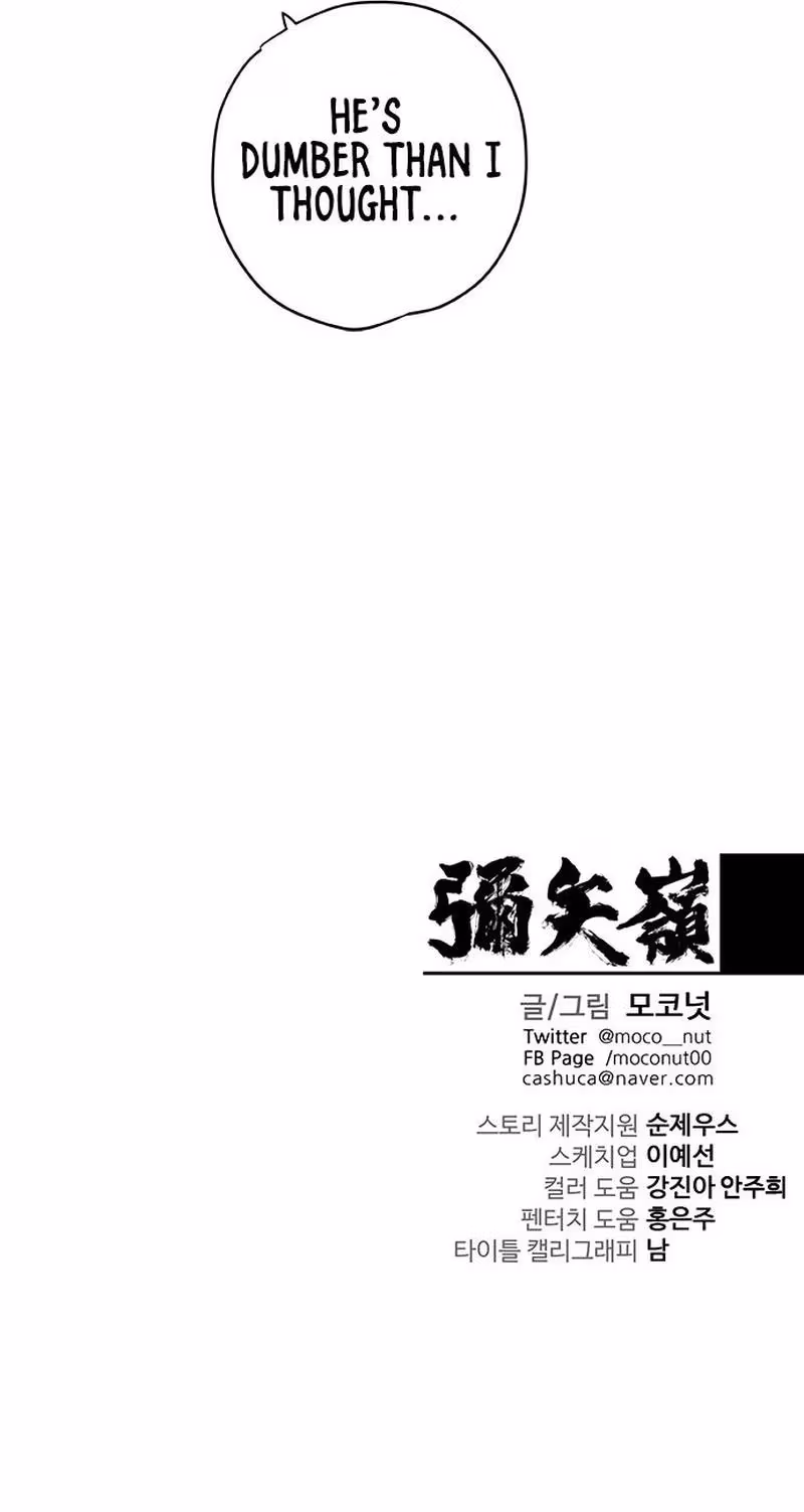 Misiryeong Chapter 22 page 6 - 