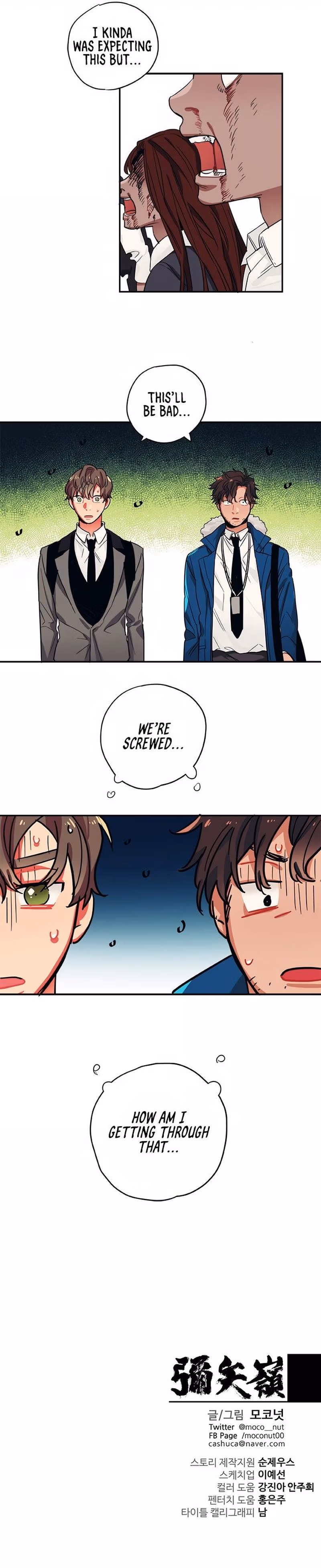 Misiryeong Chapter 26 page 6 - 