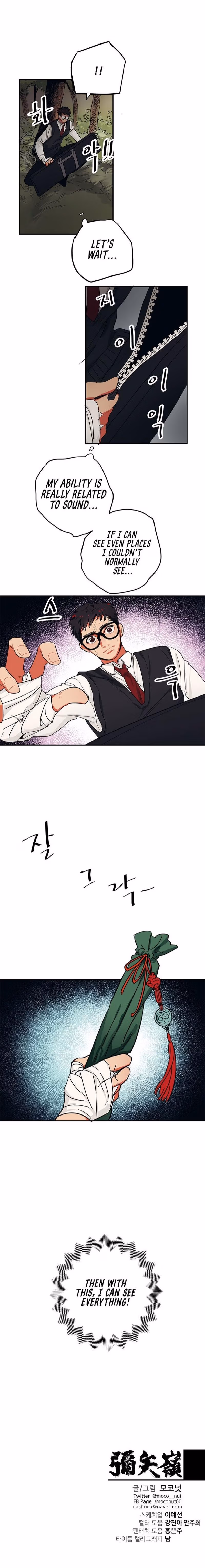 Misiryeong Chapter 28 page 6 - 