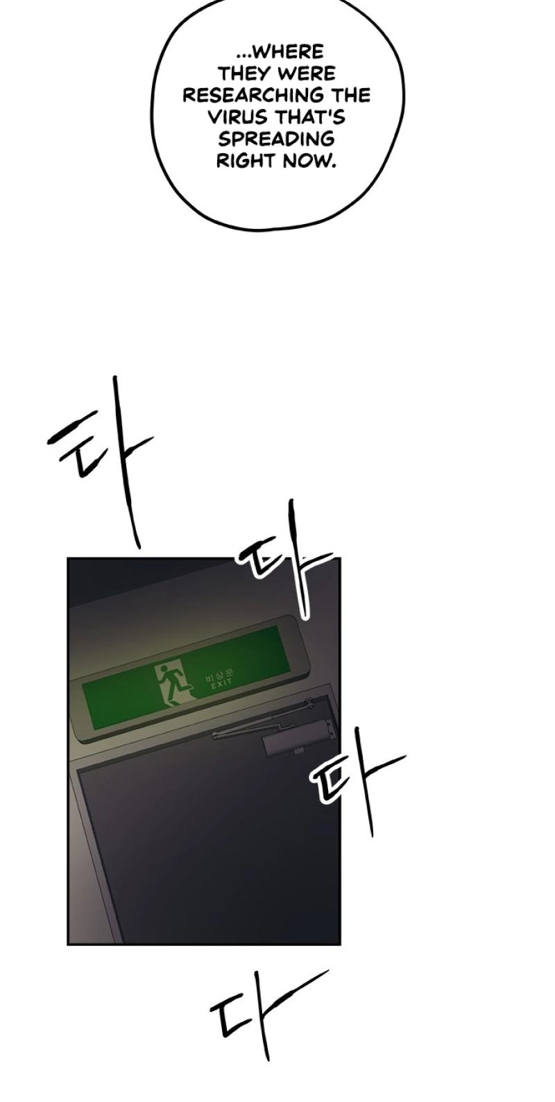Misiryeong Chapter 41 page 38 - 