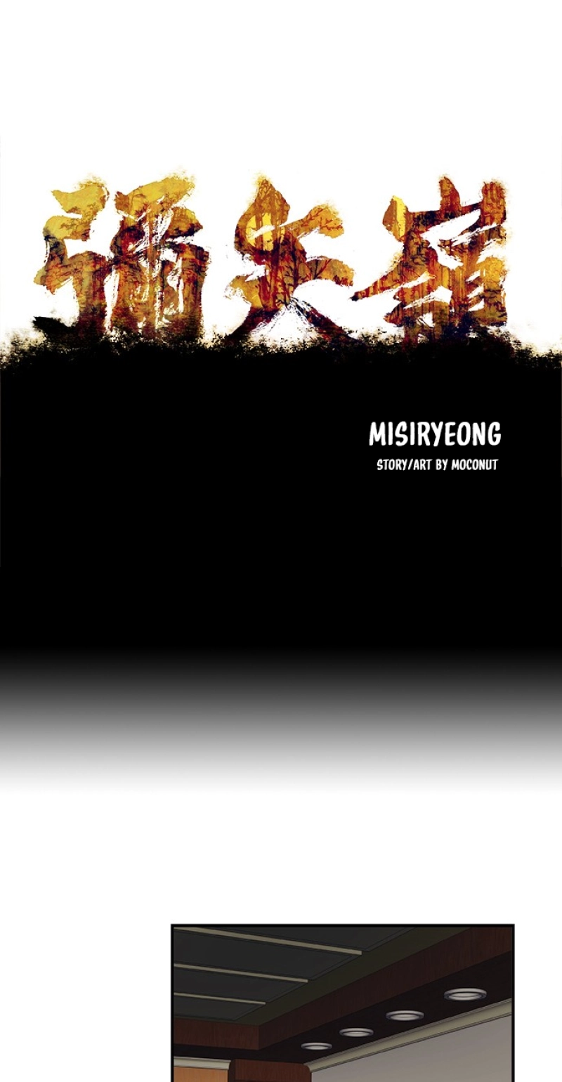 Misiryeong Chapter 43 page 2 - 