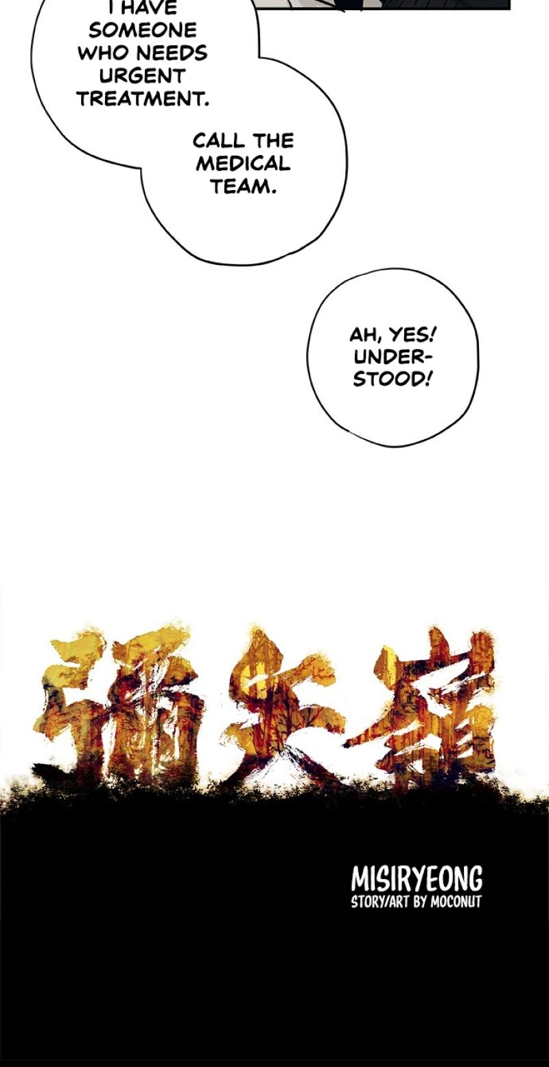 Misiryeong Chapter 45 page 6 - 