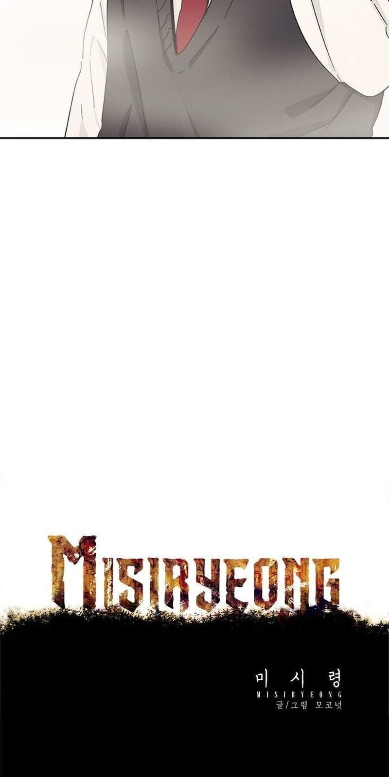 Misiryeong Chapter 17 page 4 - 