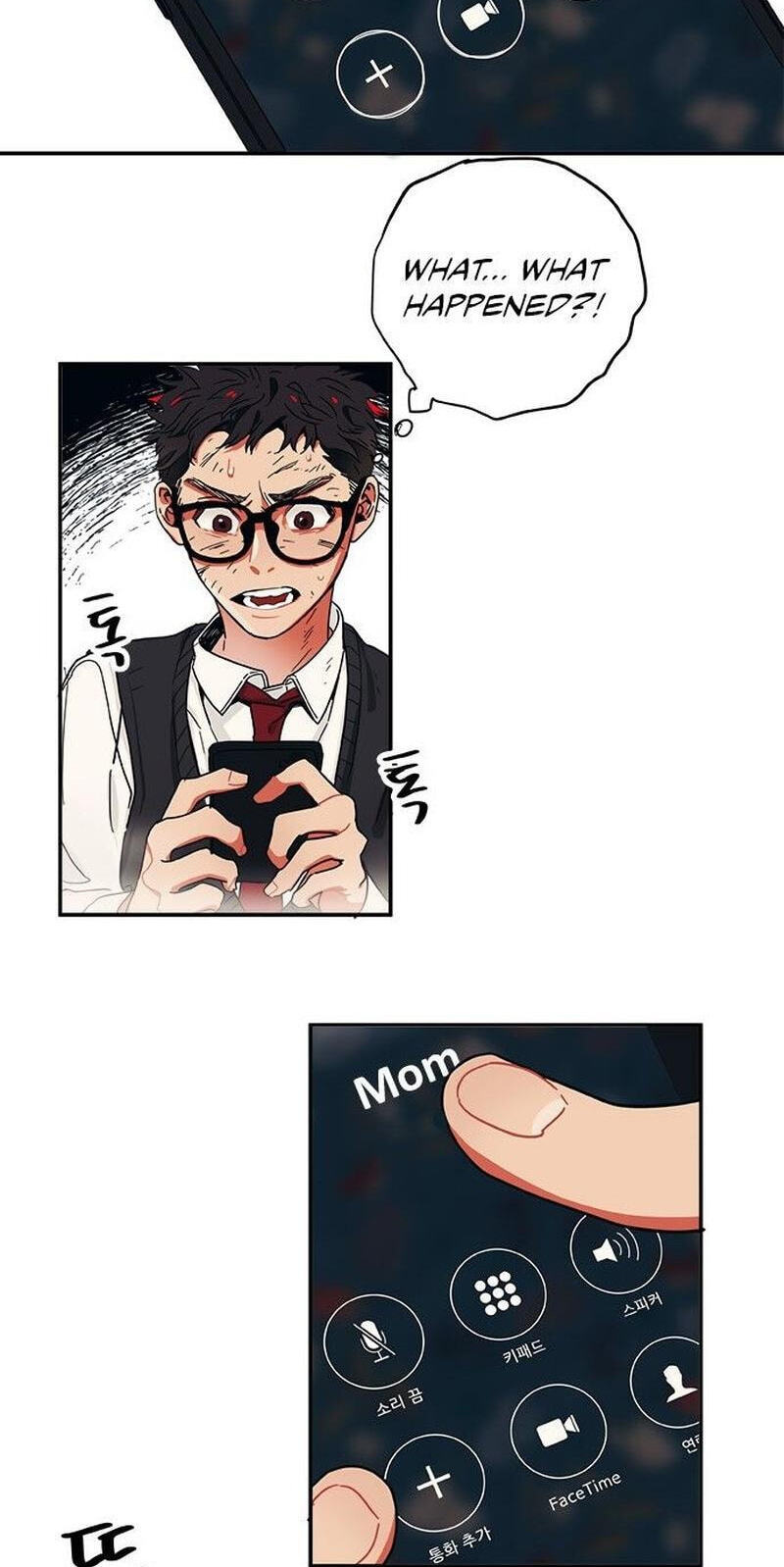 Misiryeong Chapter 17 page 6 - 