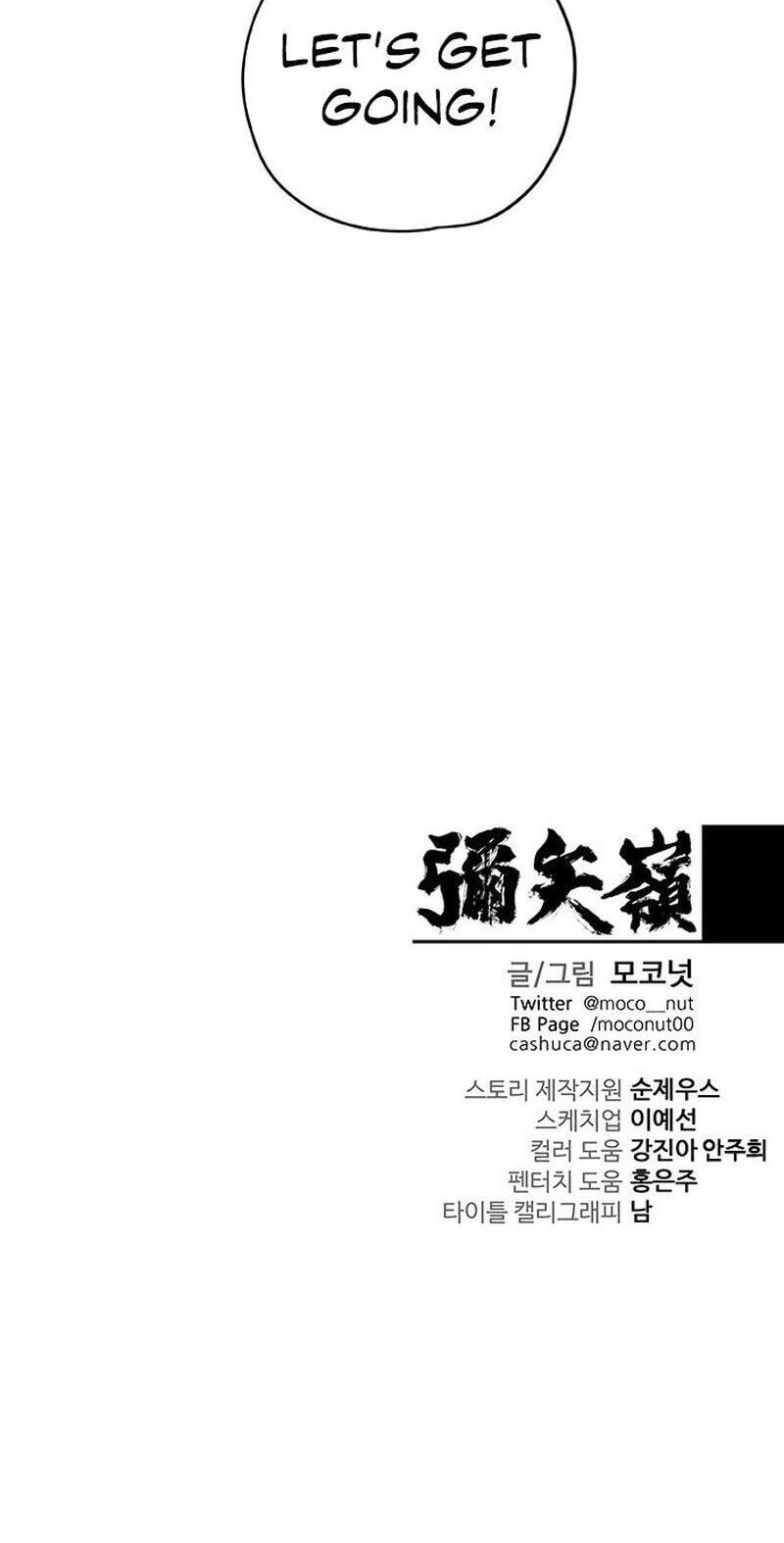 Misiryeong Chapter 17 page 51 - 
