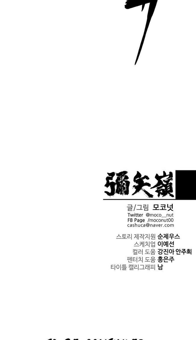 Misiryeong Chapter 18 page 52 - 