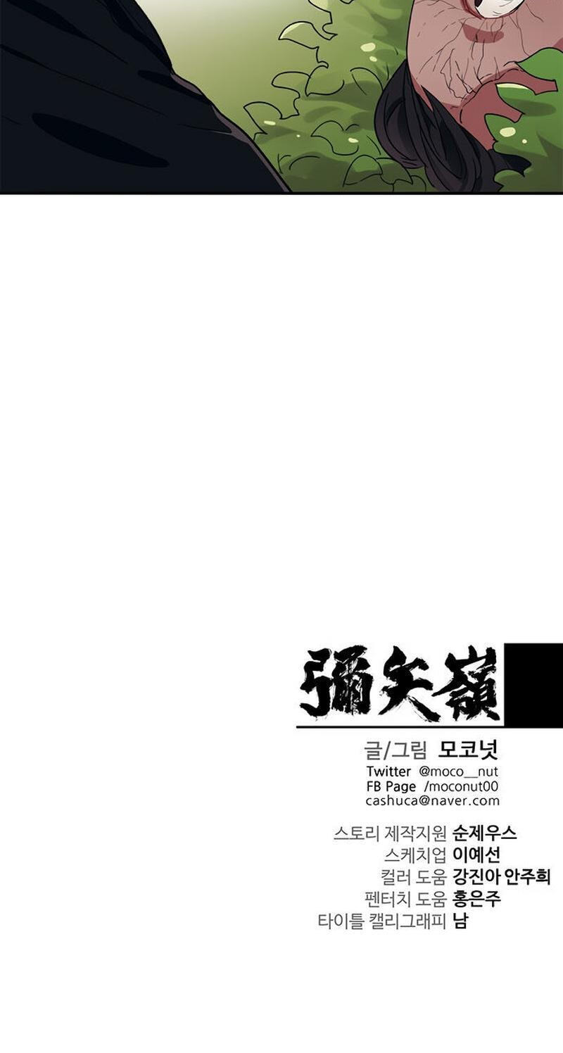 Misiryeong Chapter 20 page 52 - 