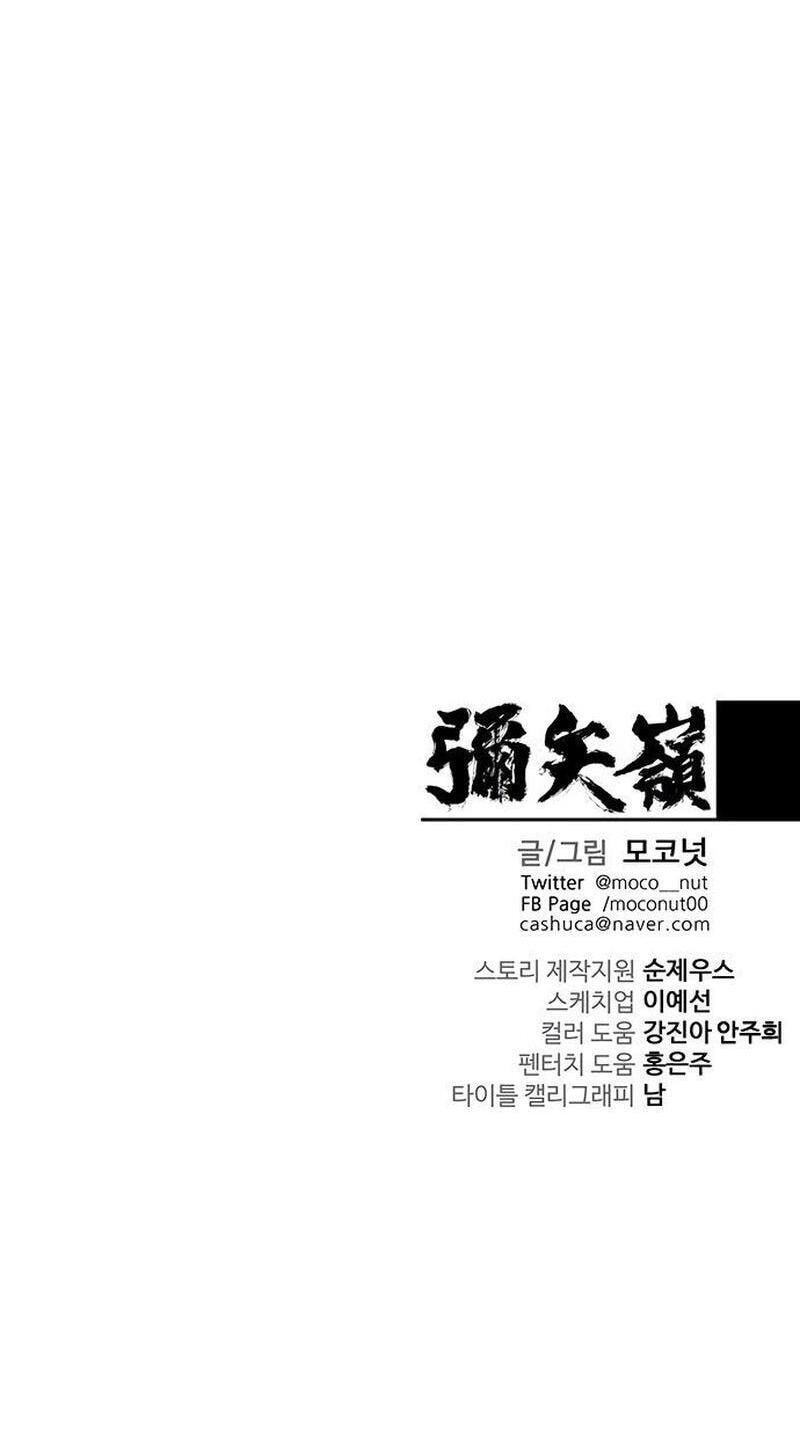 Misiryeong Chapter 23 page 52 - 