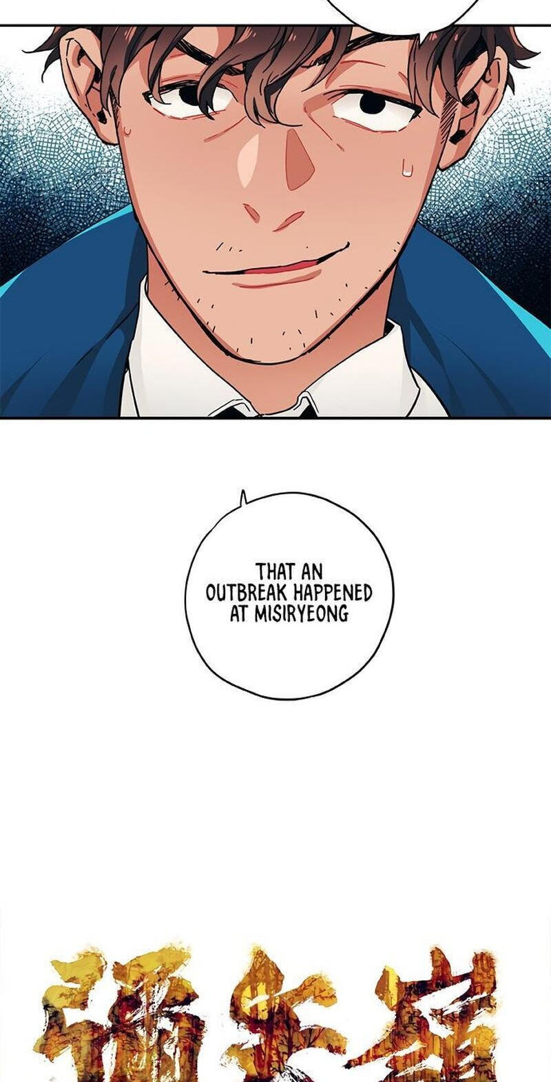 Misiryeong Chapter 24 page 13 - 