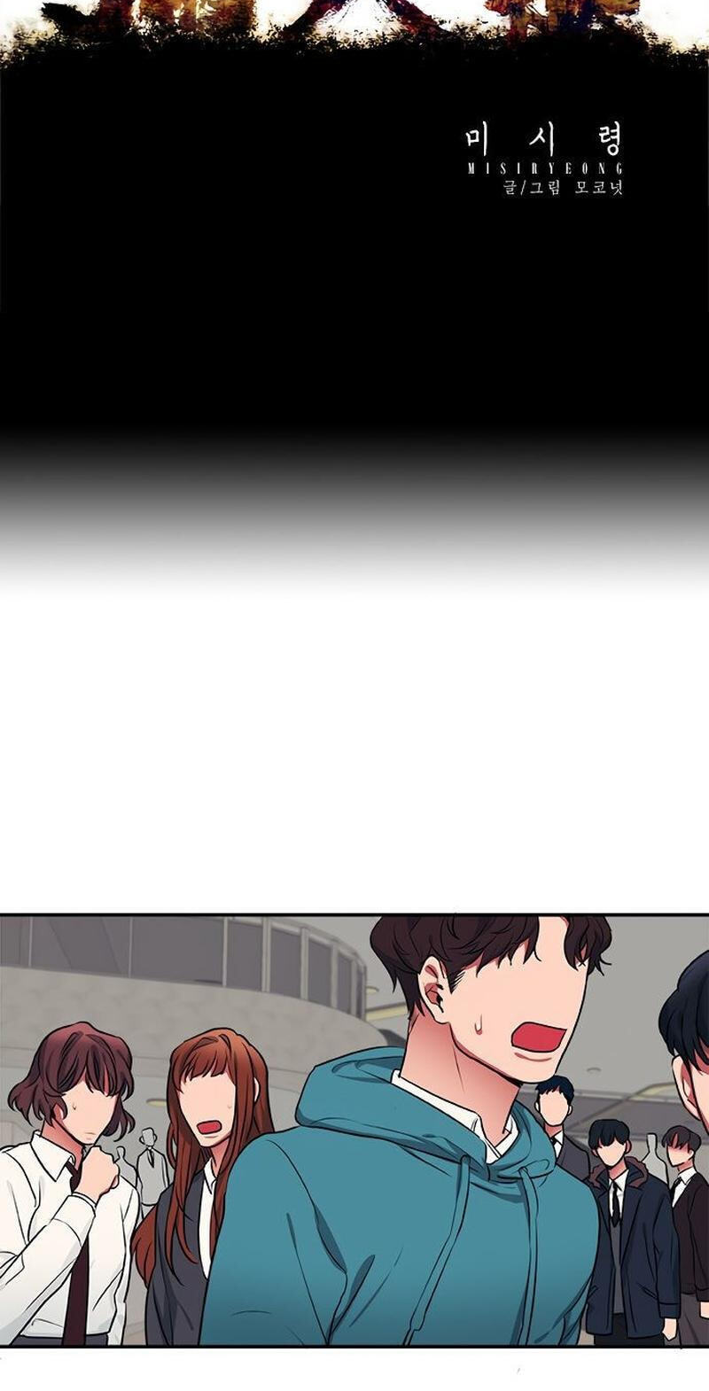 Misiryeong Chapter 24 page 14 - 