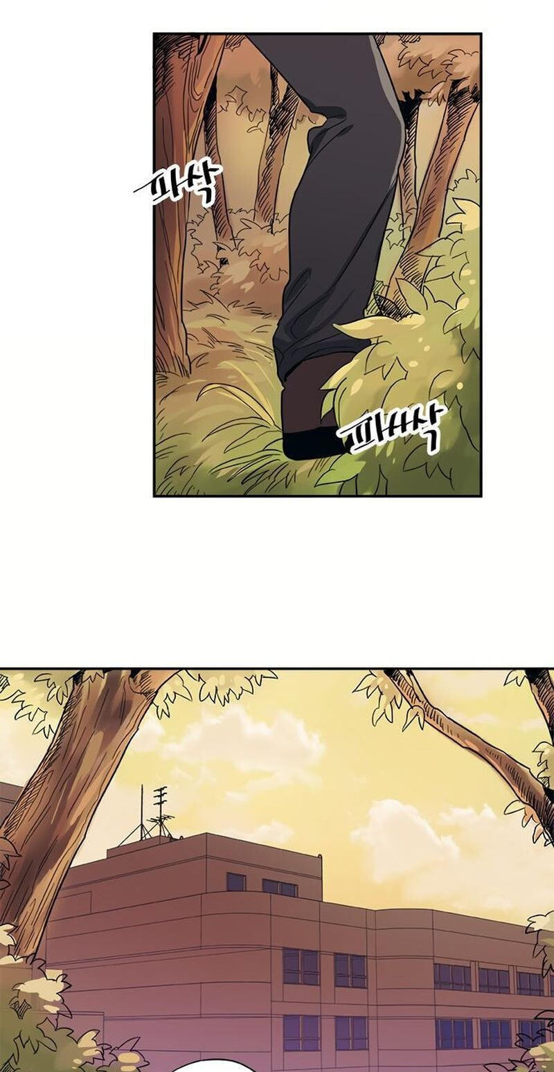 Misiryeong Chapter 26 page 43 - 
