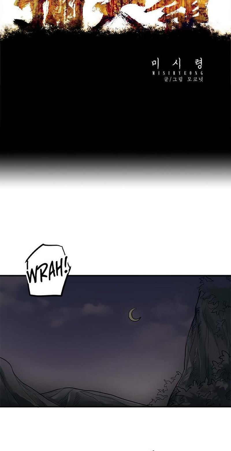 Misiryeong Chapter 28 page 2 - 