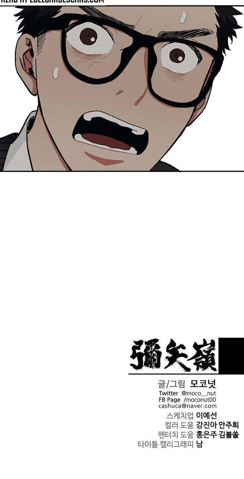 Misiryeong Chapter 29 page 44 - 