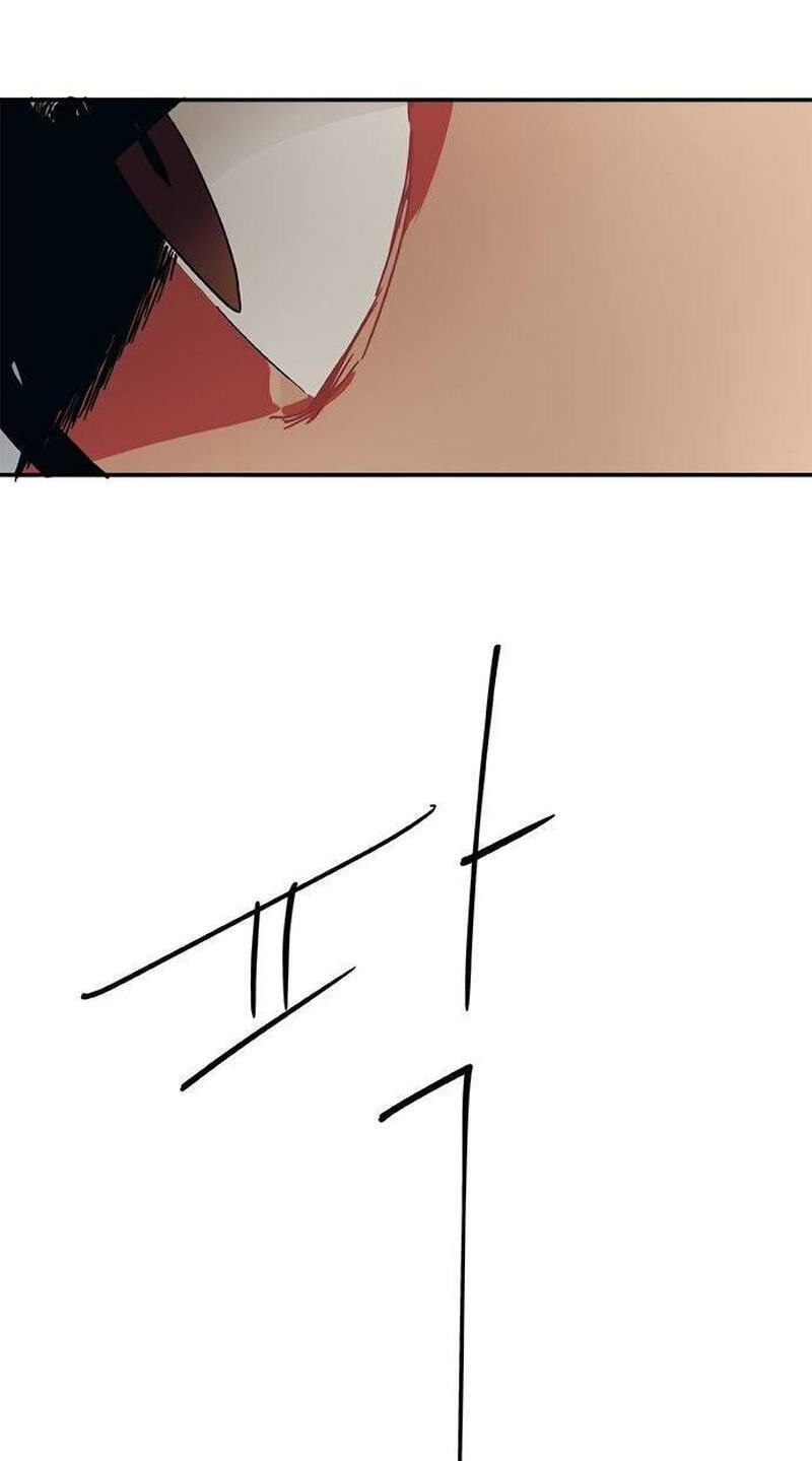 Misiryeong Chapter 31 page 26 - 