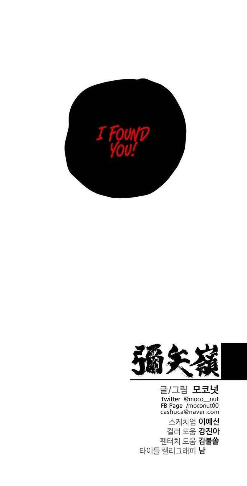 Misiryeong Chapter 31 page 50 - 