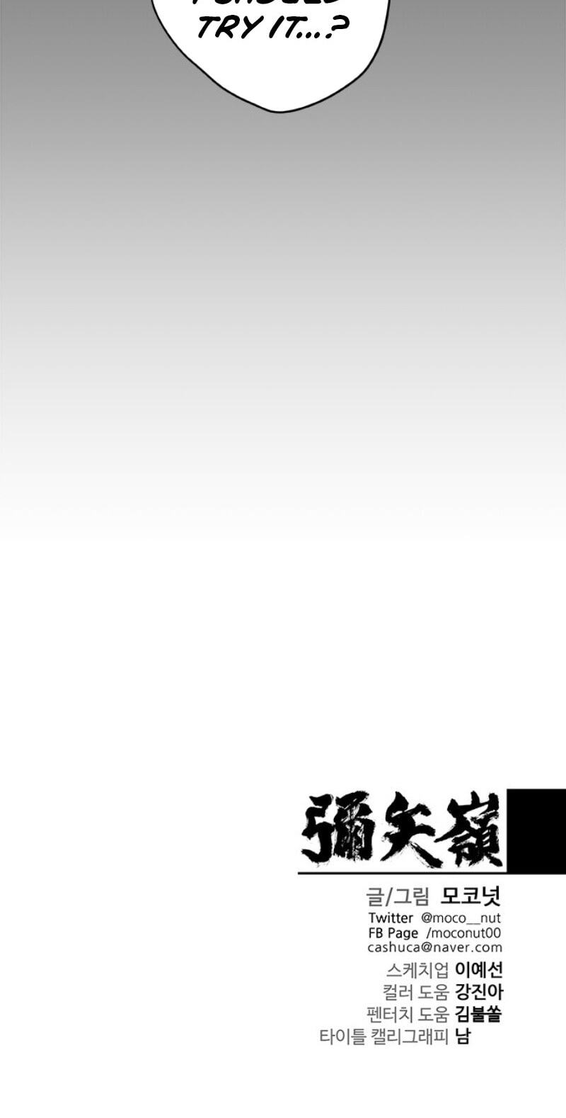 Misiryeong Chapter 32 page 47 - 