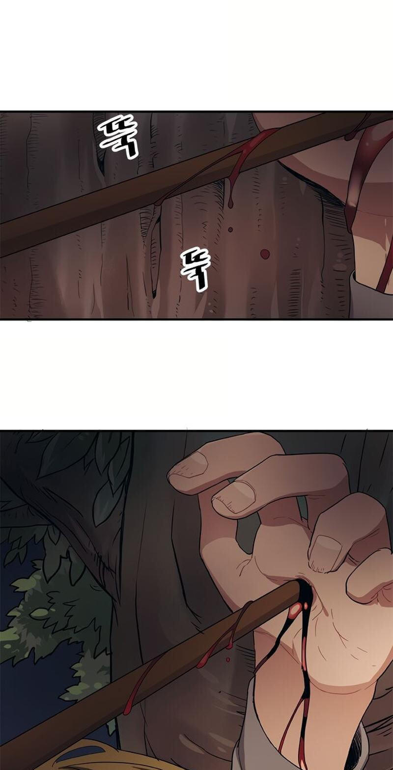 Misiryeong Chapter 37 page 1 - 