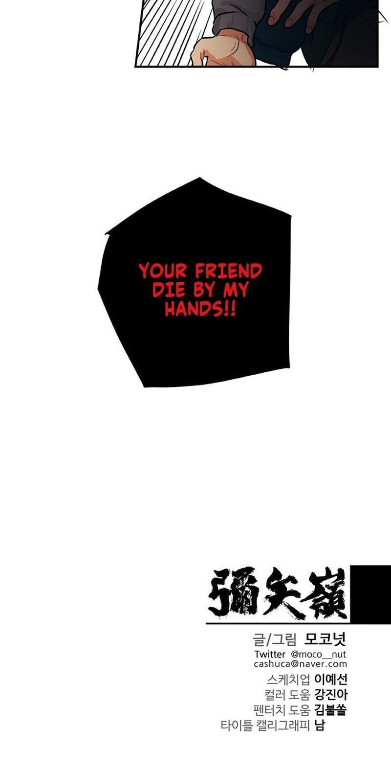 Misiryeong Chapter 37 page 45 - 