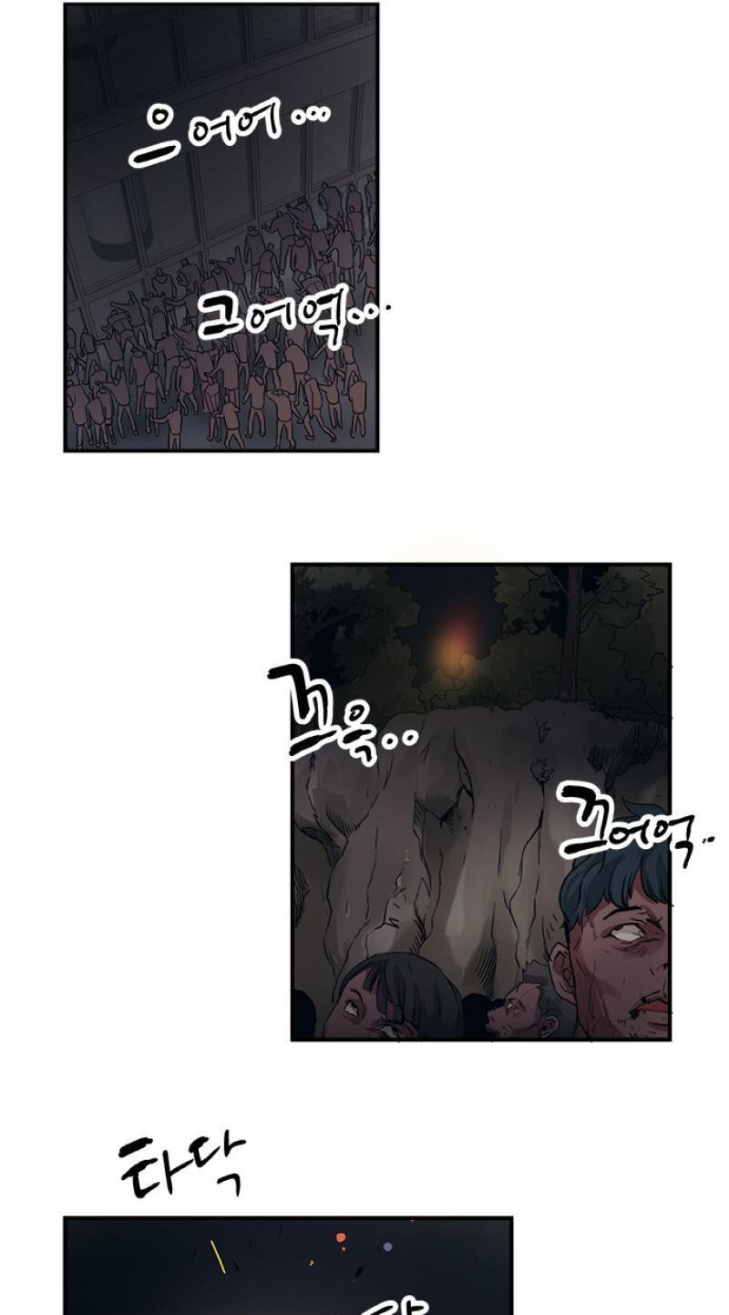 Misiryeong Chapter 38 page 24 - 