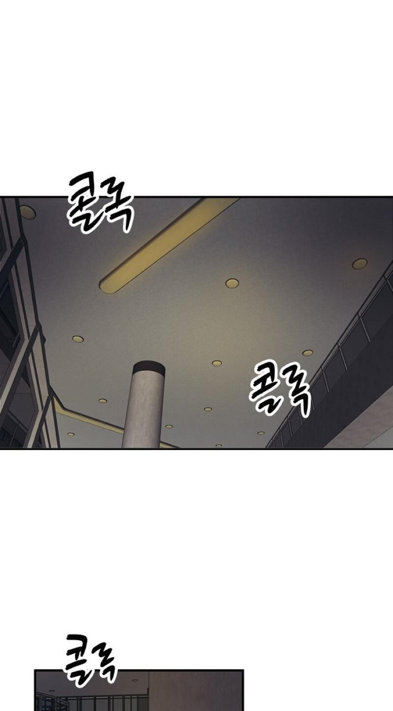 Misiryeong Chapter 38 page 33 - 