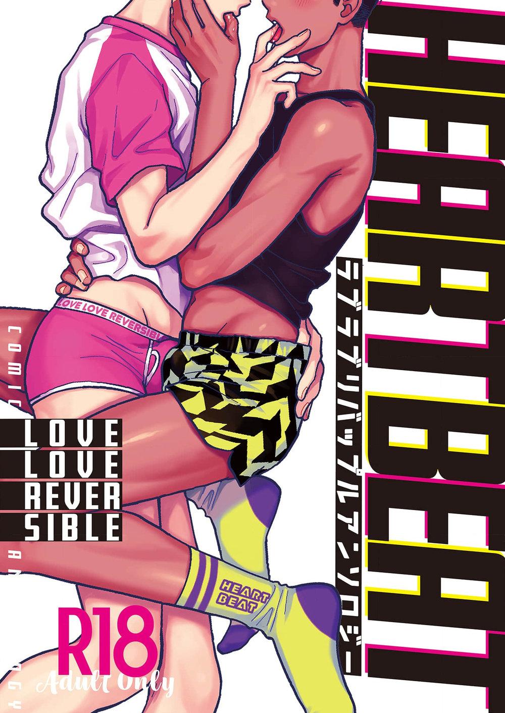 Mismatched Morning Lovers Chapter 1 page 1 - 