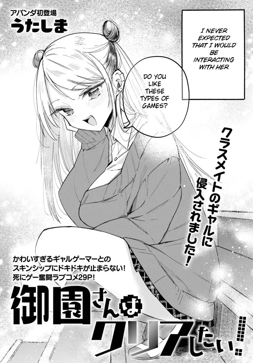Misono-san ga Clear Shitai! Chapter 0 page 2 - 