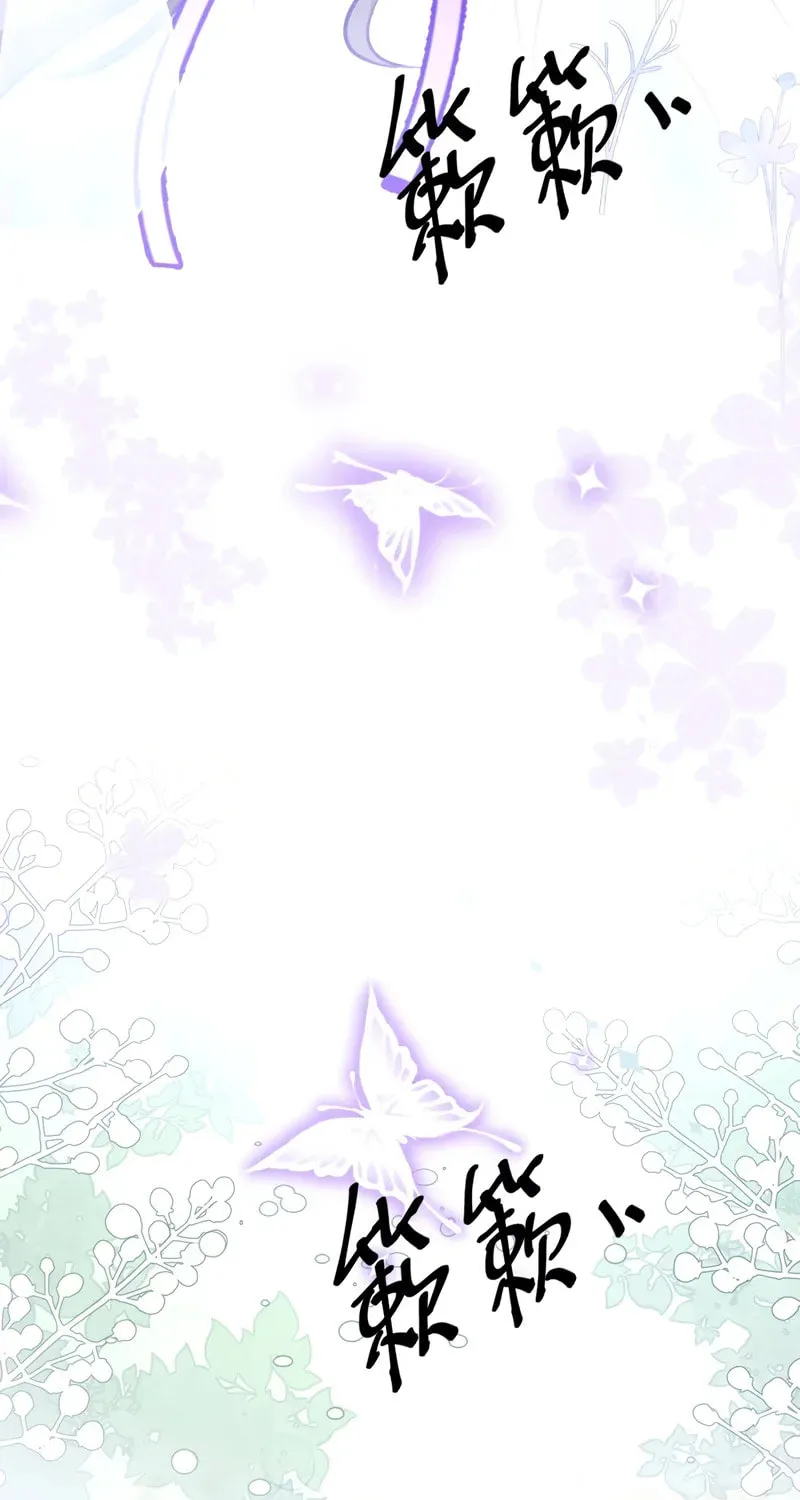 Miss Ghost, No Snuggling Please! Chapter 5 page 21 - 