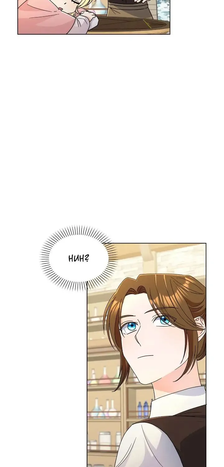 Miss Overprotected Chapter 69 page 5 - 