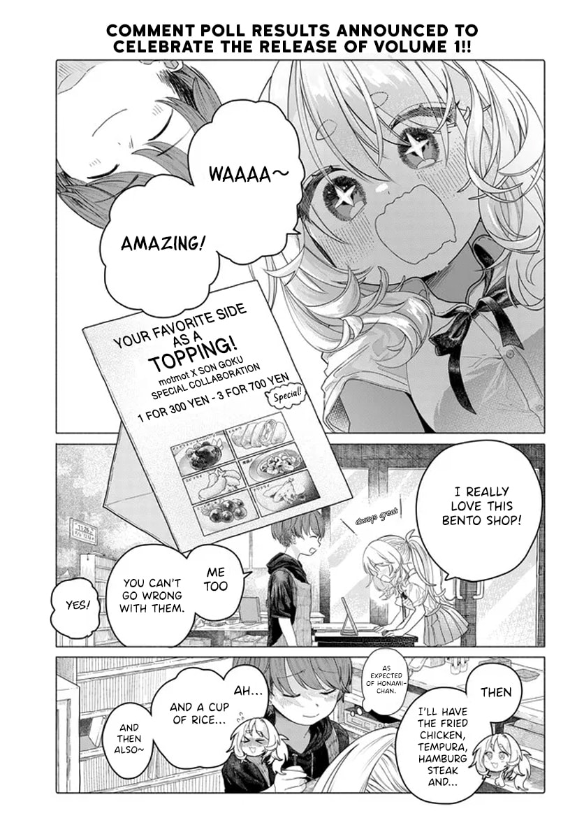 Miss Regular Customer Wants to Enjoy Chapter 17.5 page 1 - 