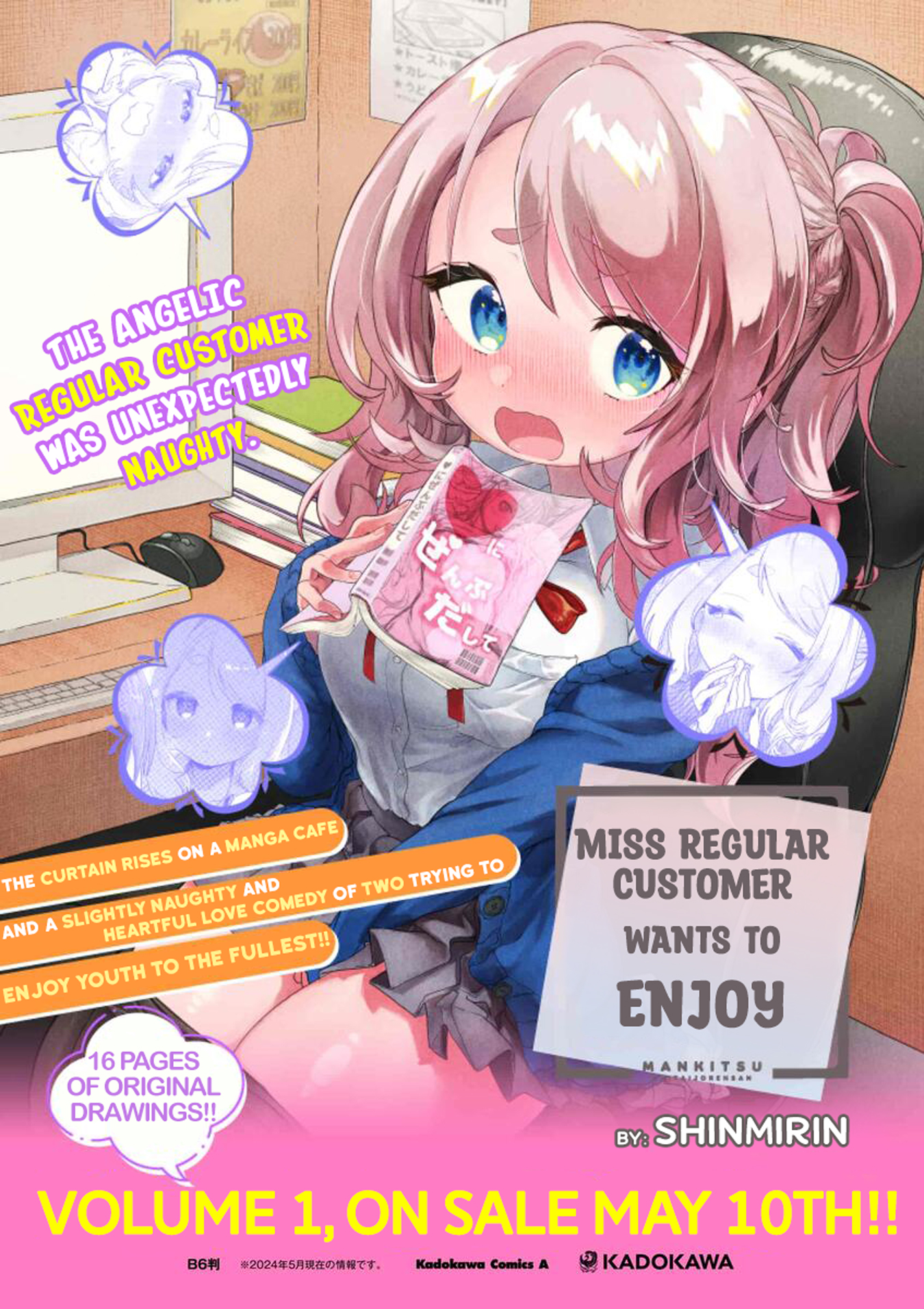 Miss Regular Customer Wants to Enjoy Chapter 45.1 page 8 - 