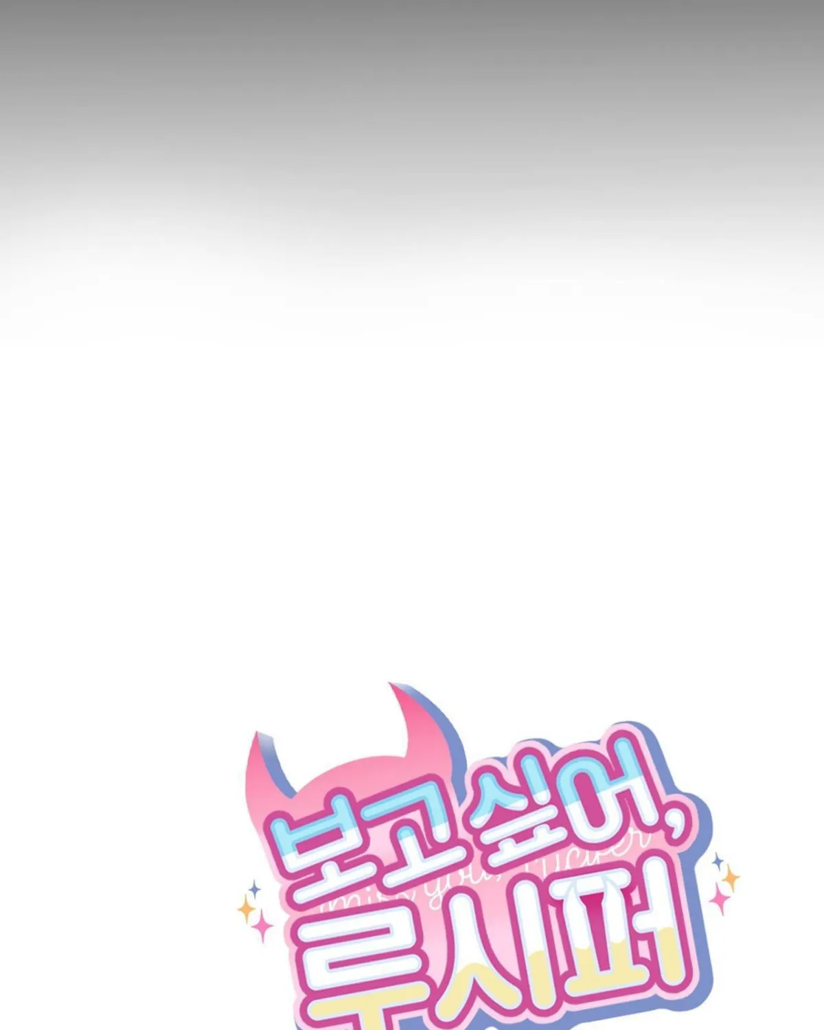 Miss You, Lucifer Chapter 0 page 11 - 