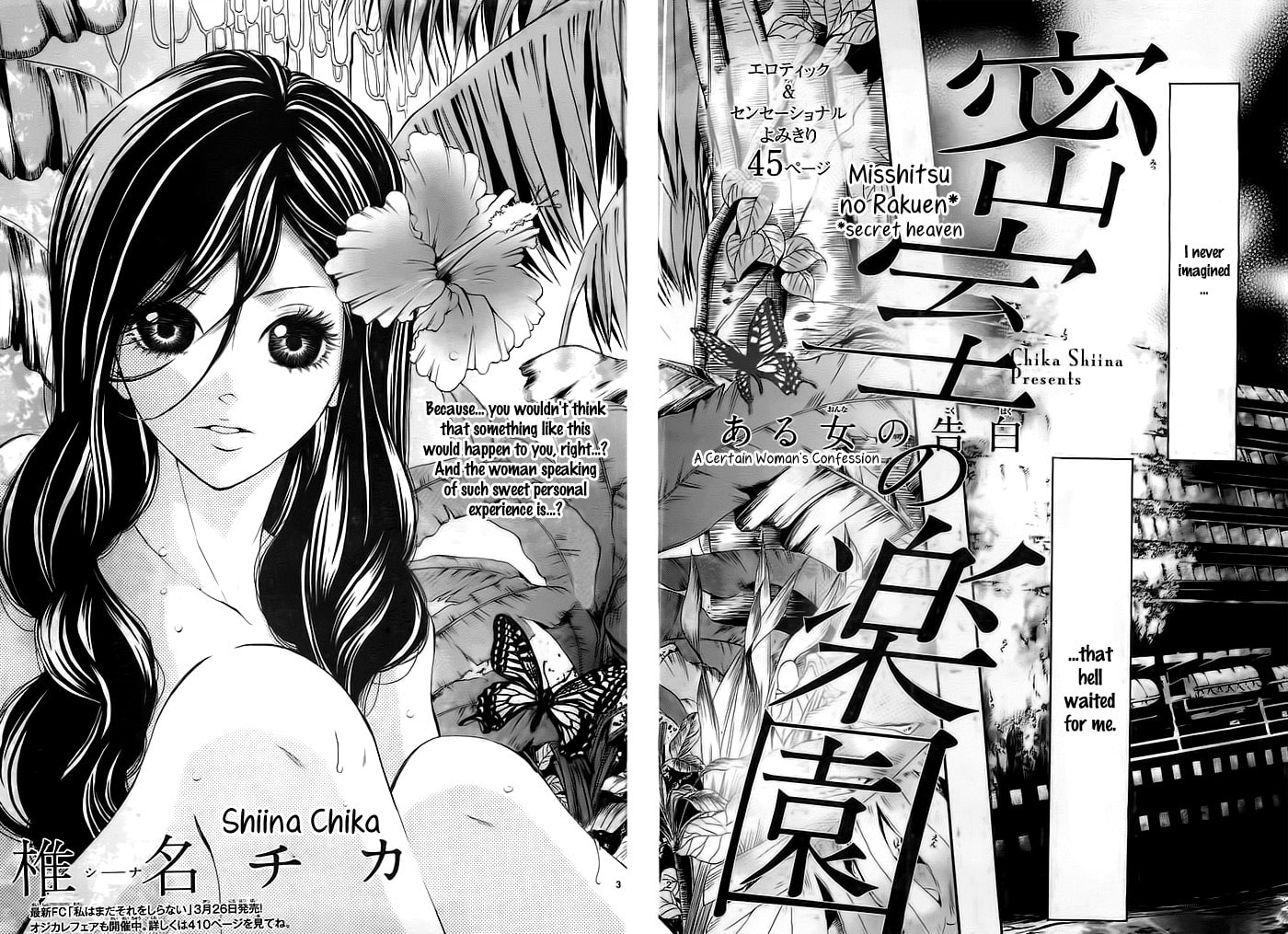 Misshitsu no Rakuen Chapter 0 page 9 - 