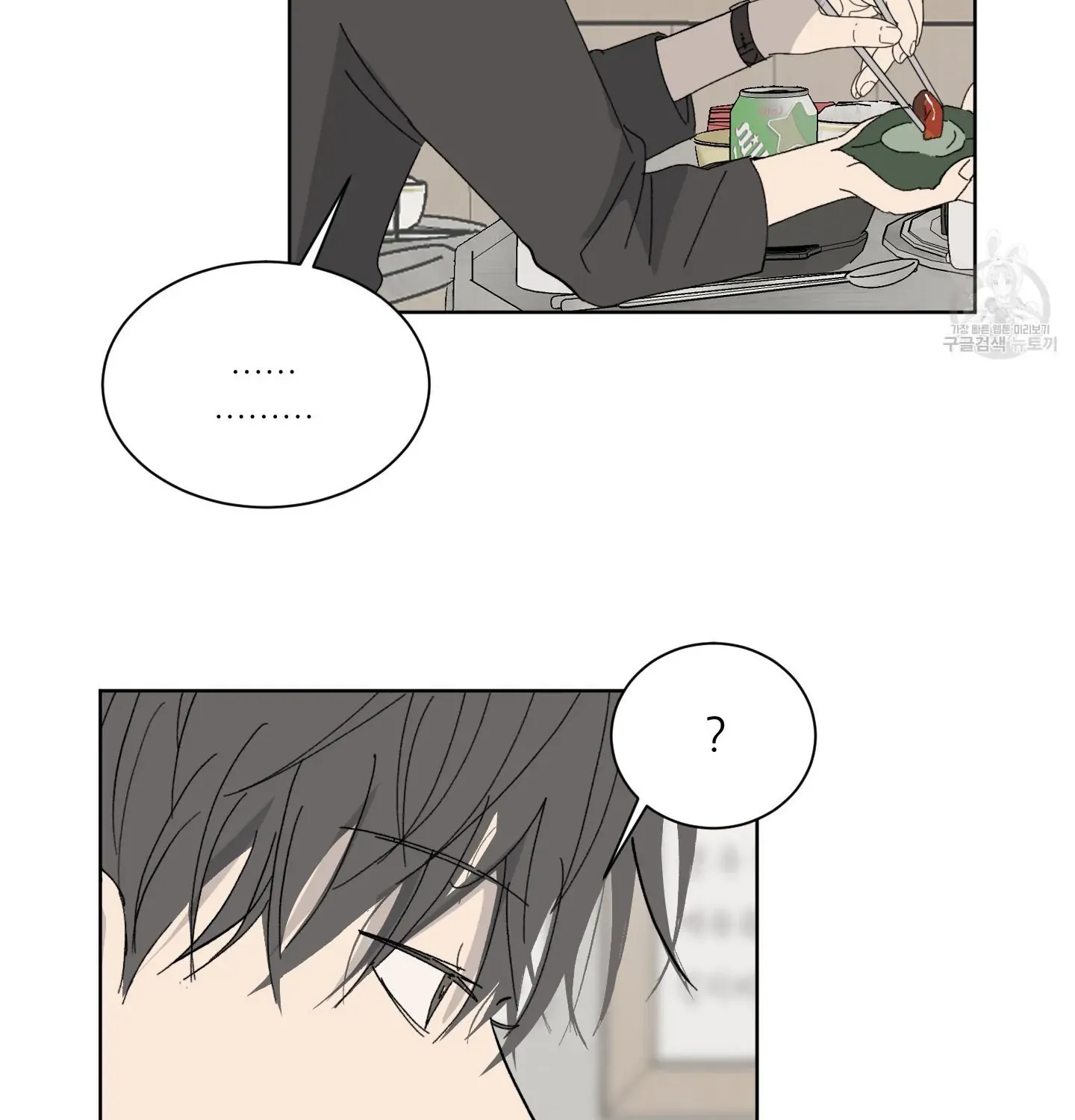 Missing Romance Chapter 1 page 114 - 