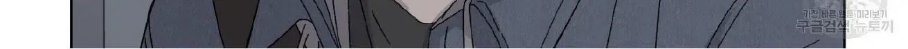 Missing Romance Chapter 1 page 70 - 