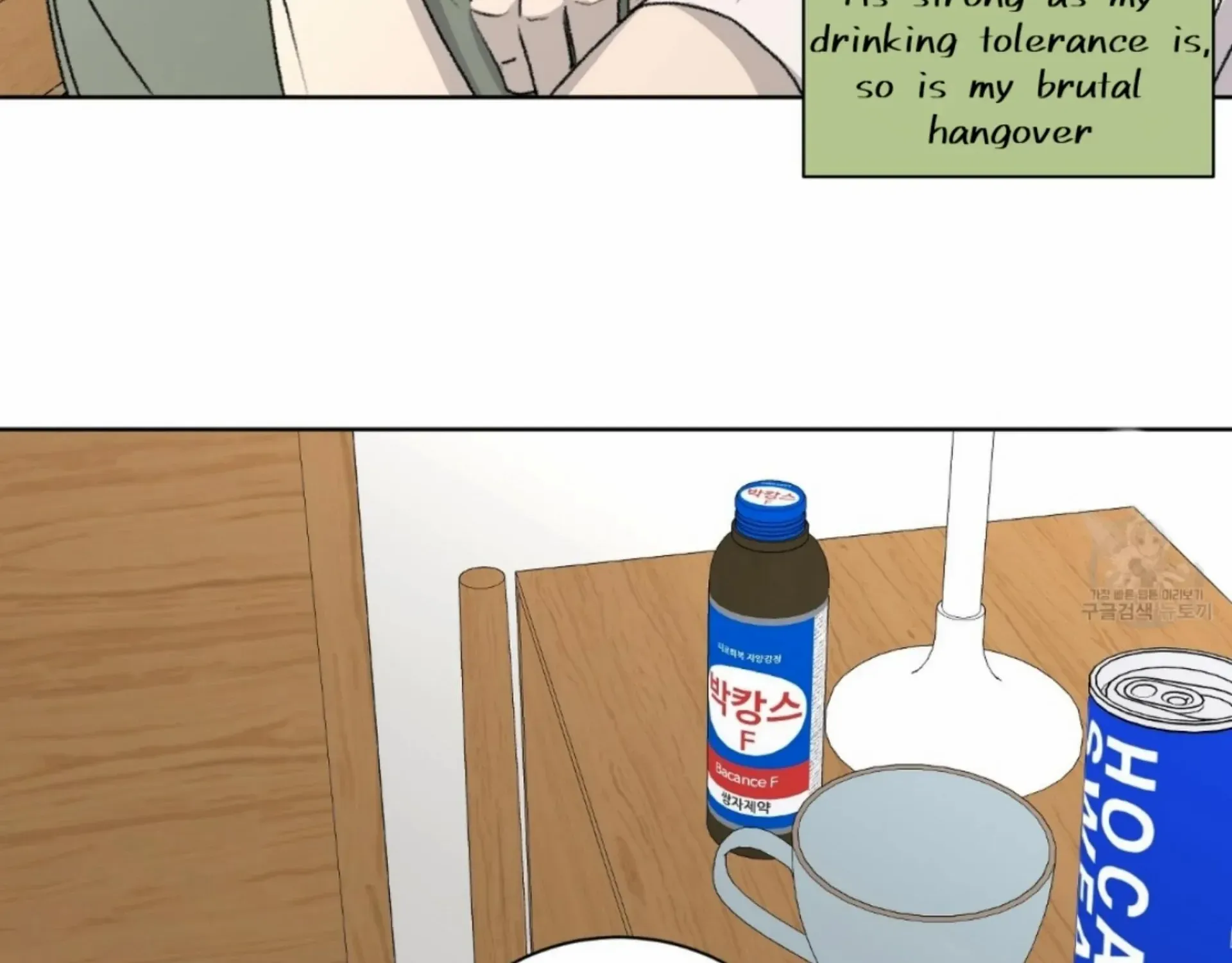 Missing Romance Chapter 10 page 112 - 