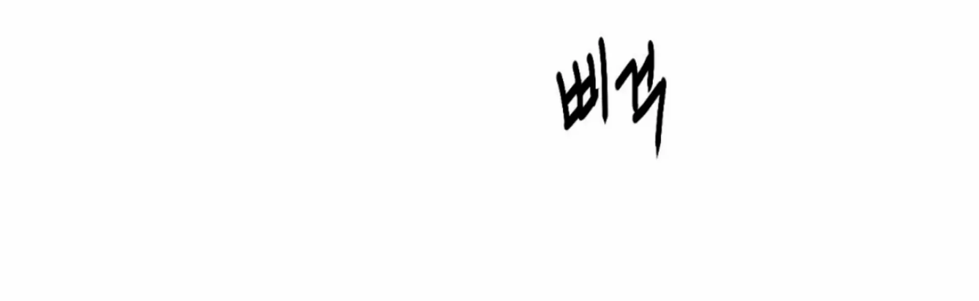 Missing Romance Chapter 10 page 97 - 