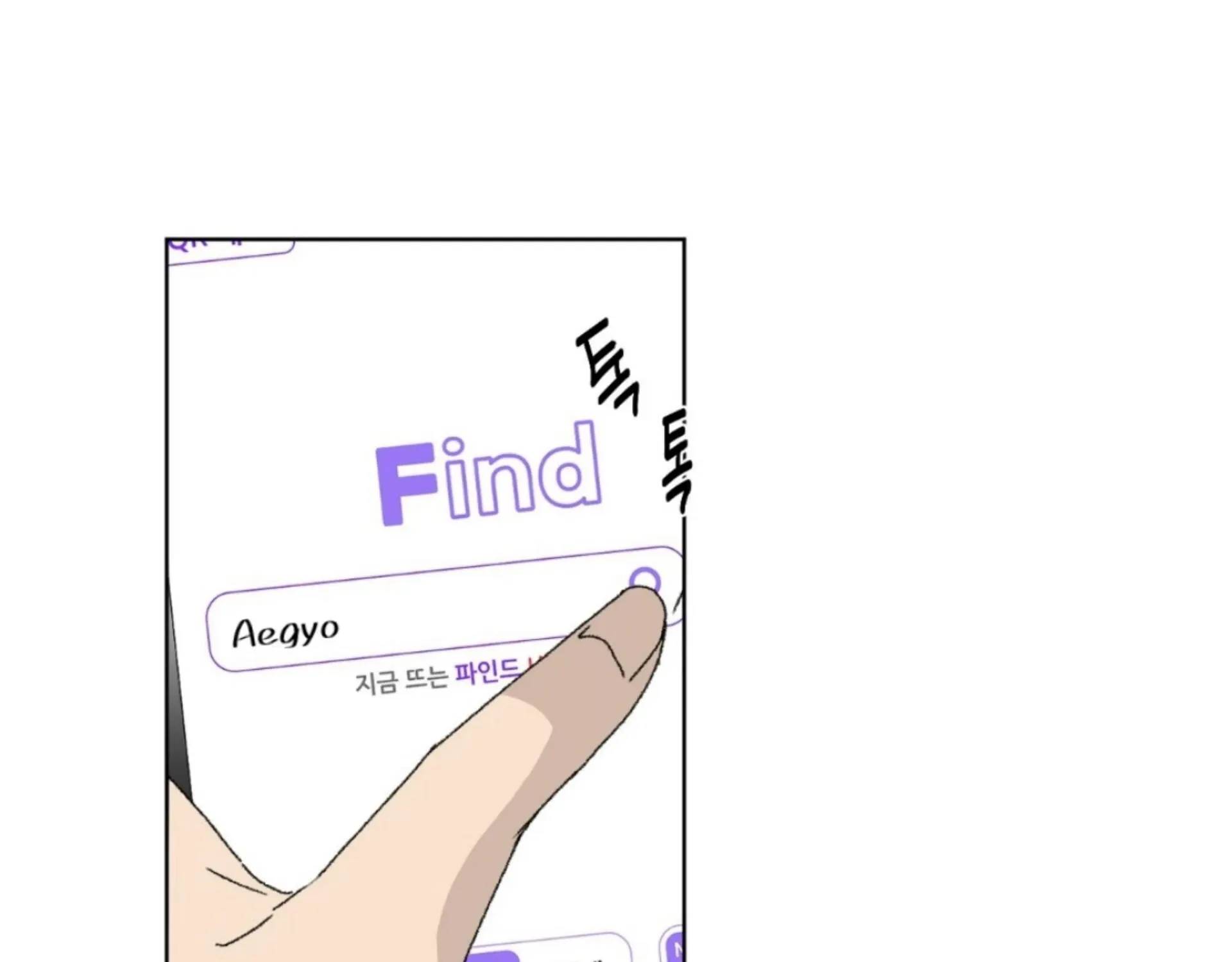 Missing Romance Chapter 11 page 124 - 