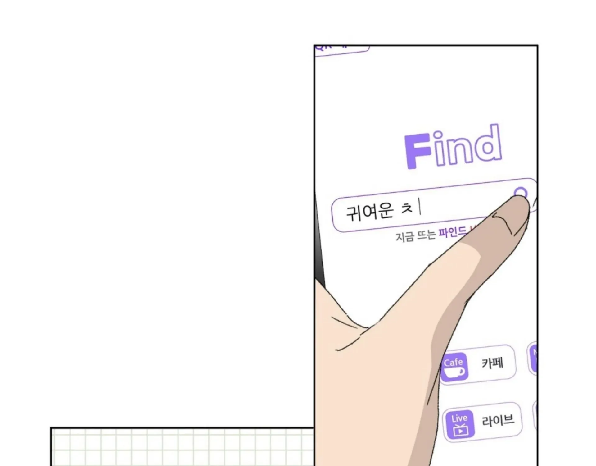Missing Romance Chapter 11 page 130 - 