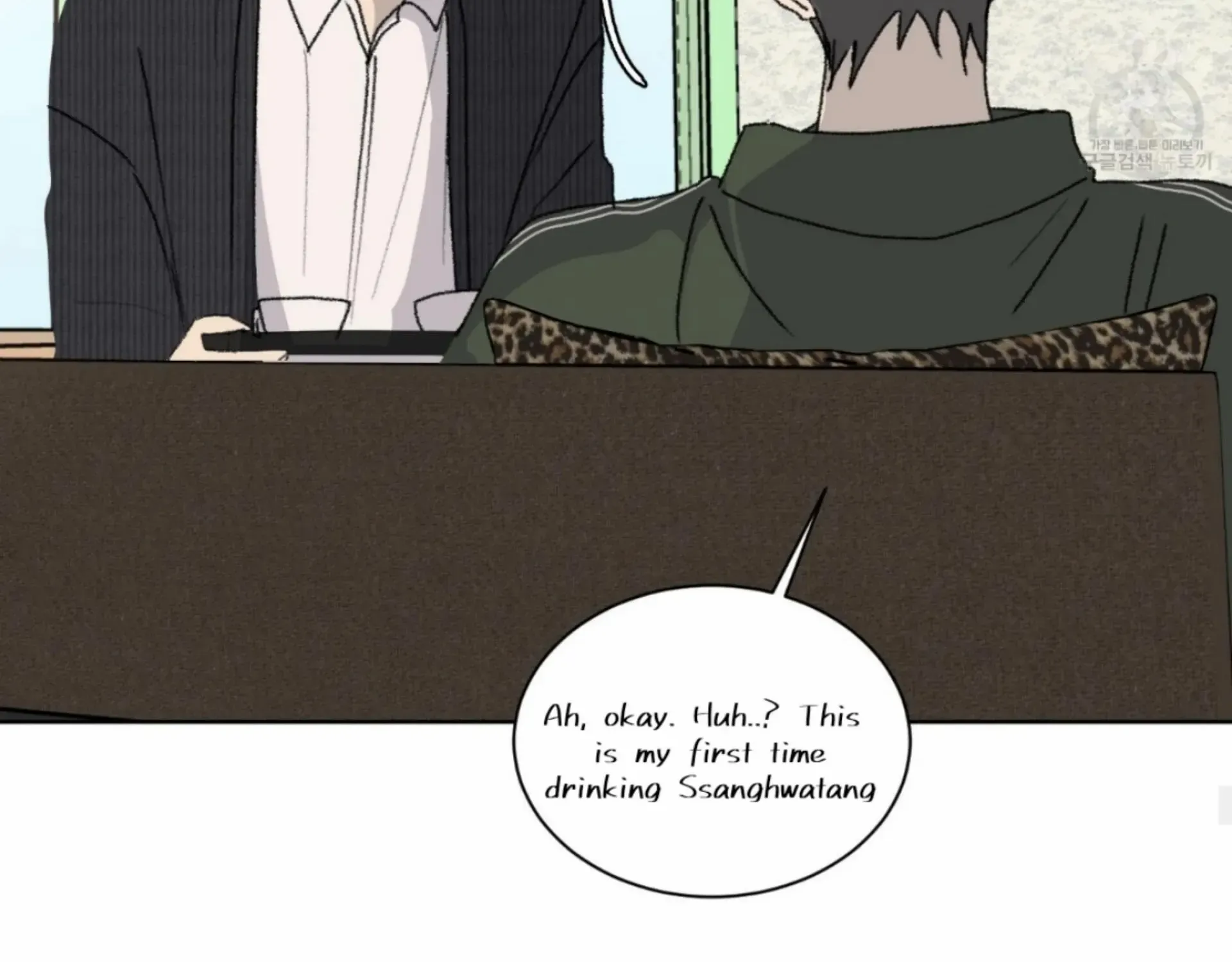 Missing Romance Chapter 11 page 134 - 