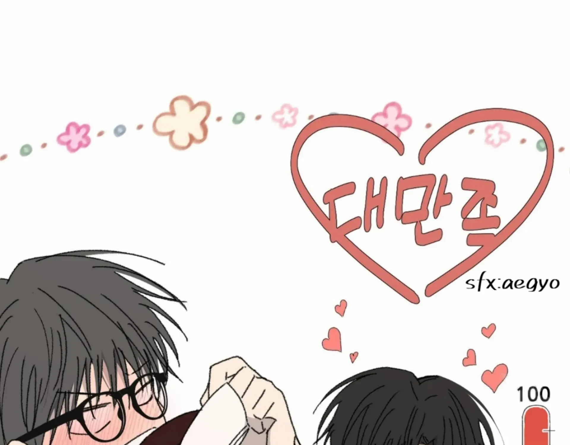 Missing Romance Chapter 11 page 155 - 