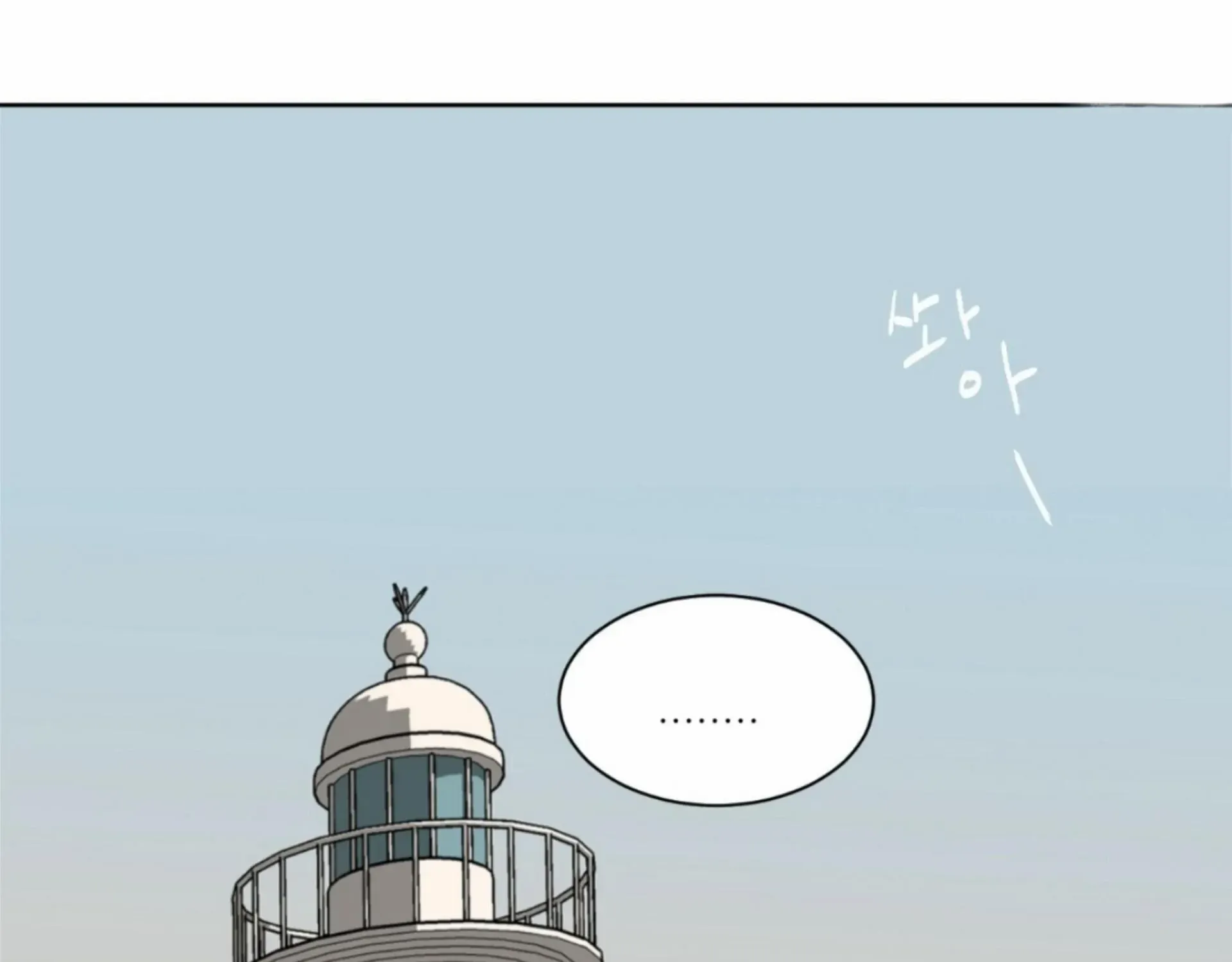 Missing Romance Chapter 12 page 53 - 