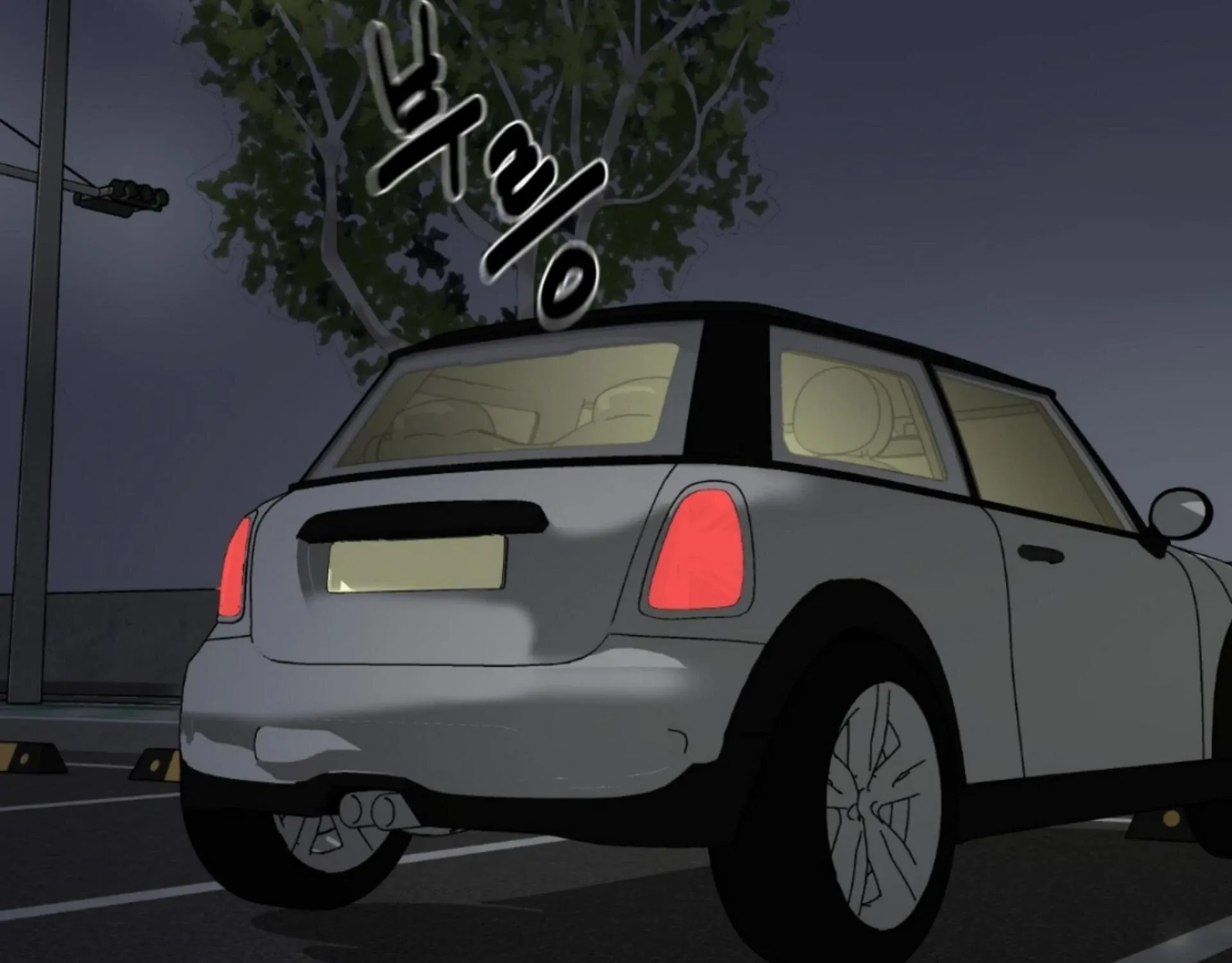 Missing Romance Chapter 13 page 11 - 